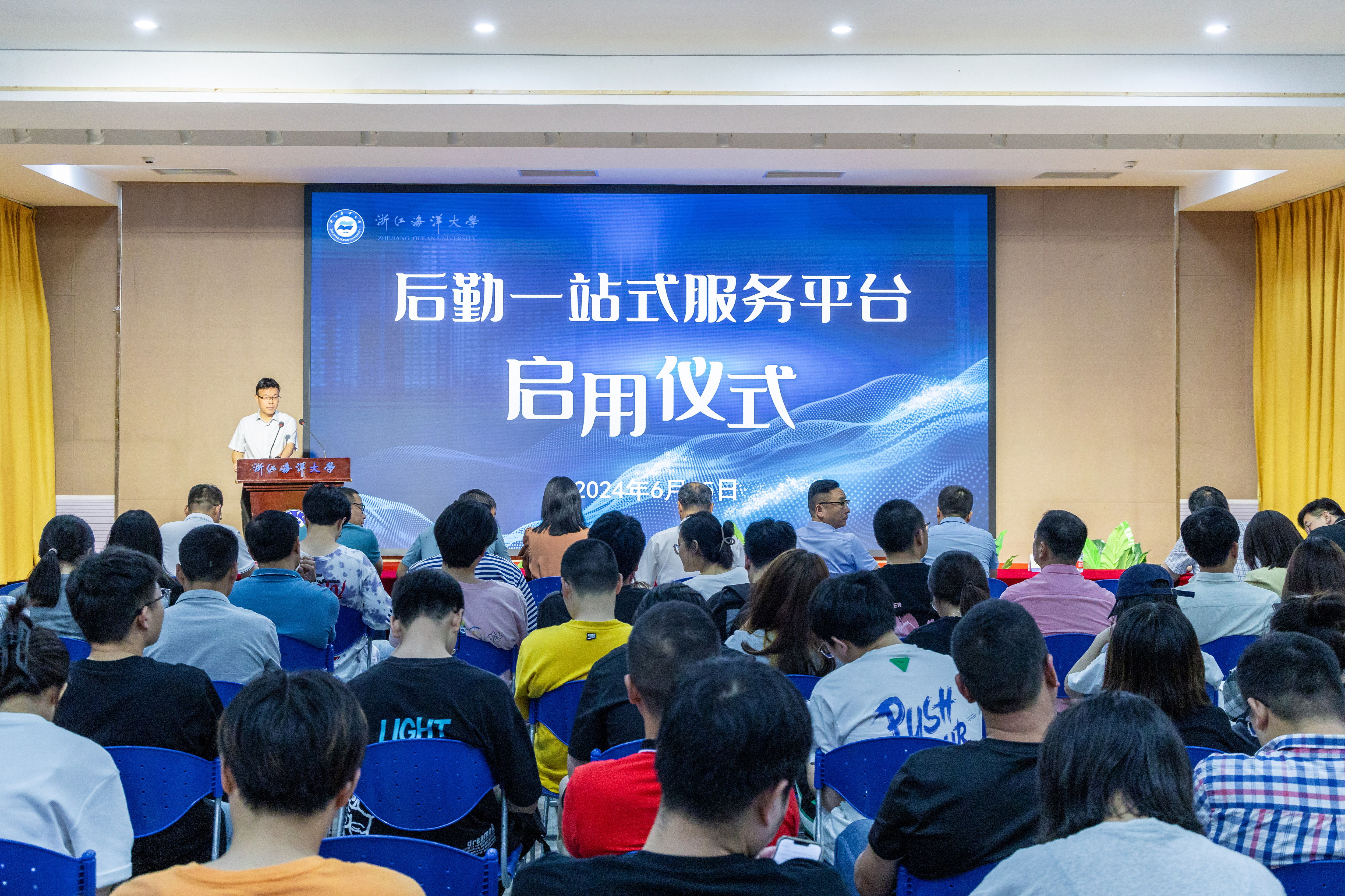 20240625_后勤服务热线启动仪式-3.jpg