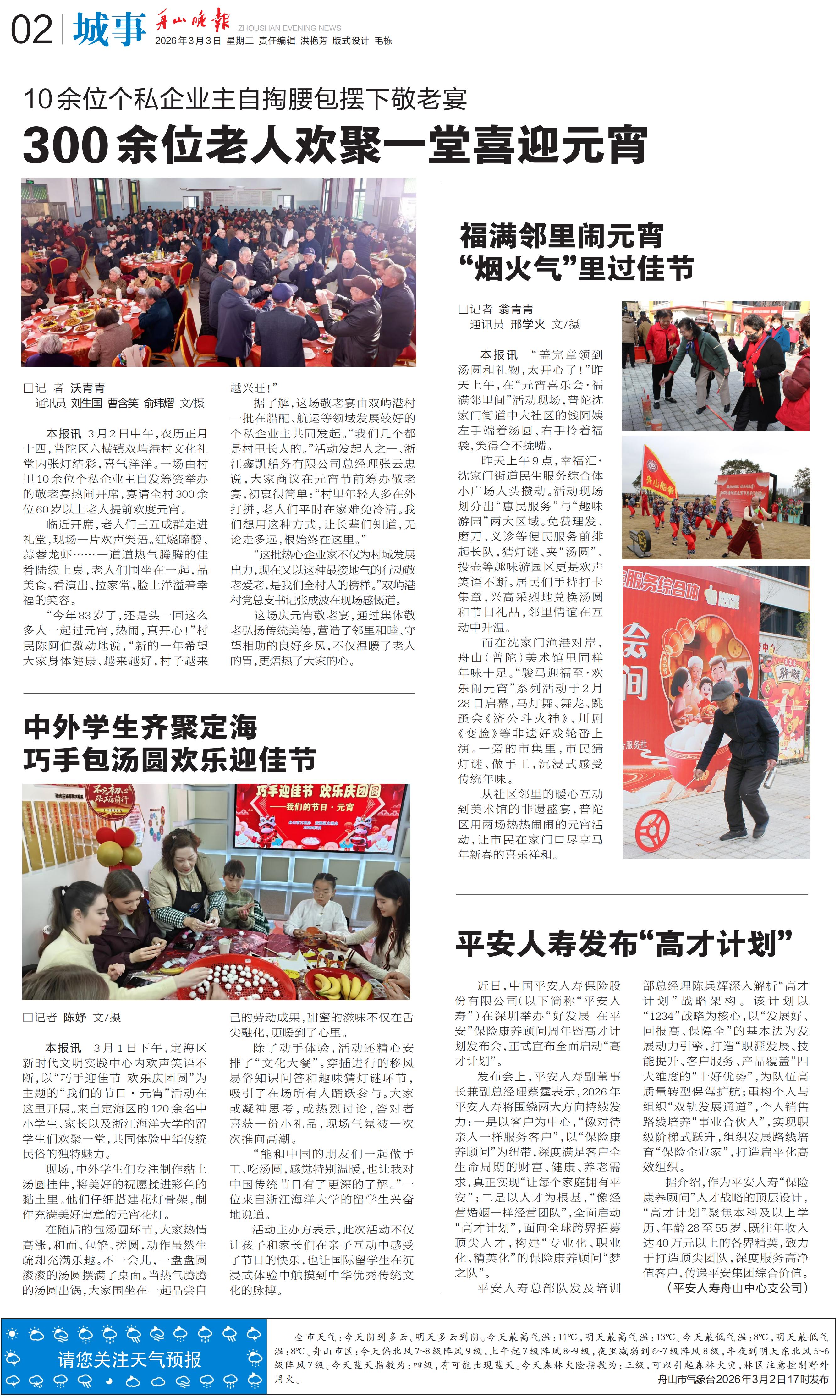 中外学生齐聚定海.jpg