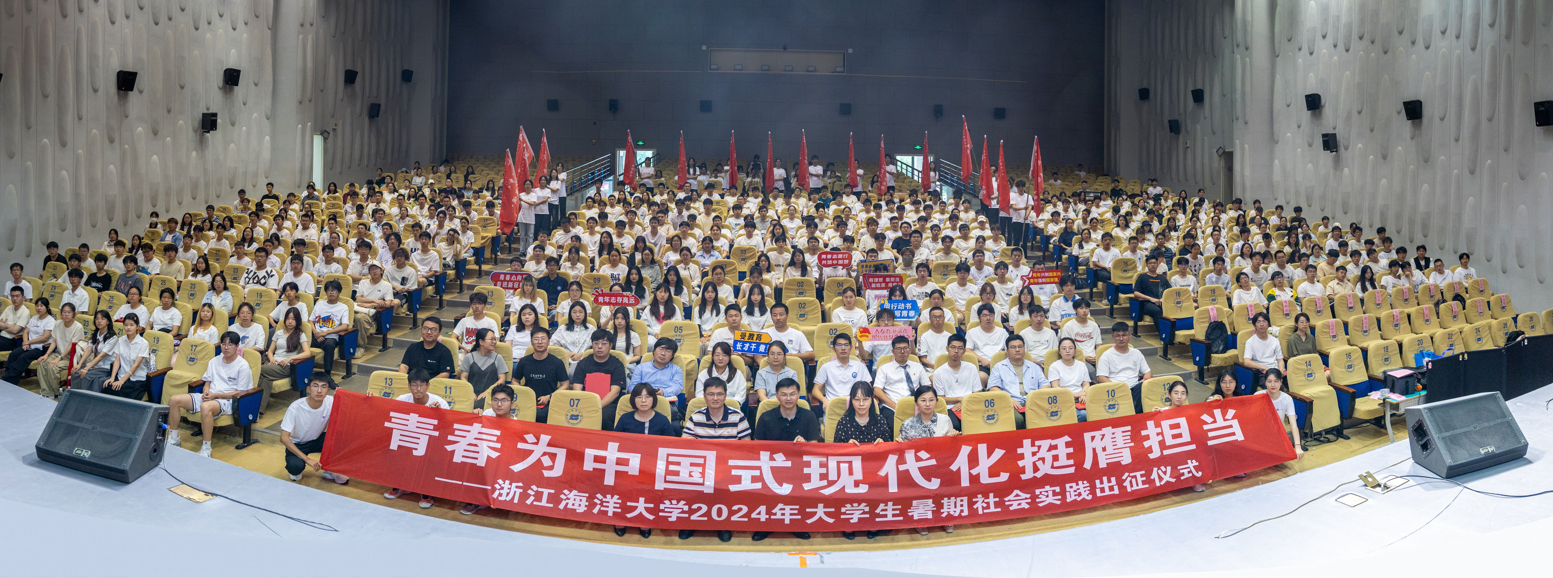 20240712_暑期社会实践出征仪式暨专题培训会-128-Pano-编辑.jpg