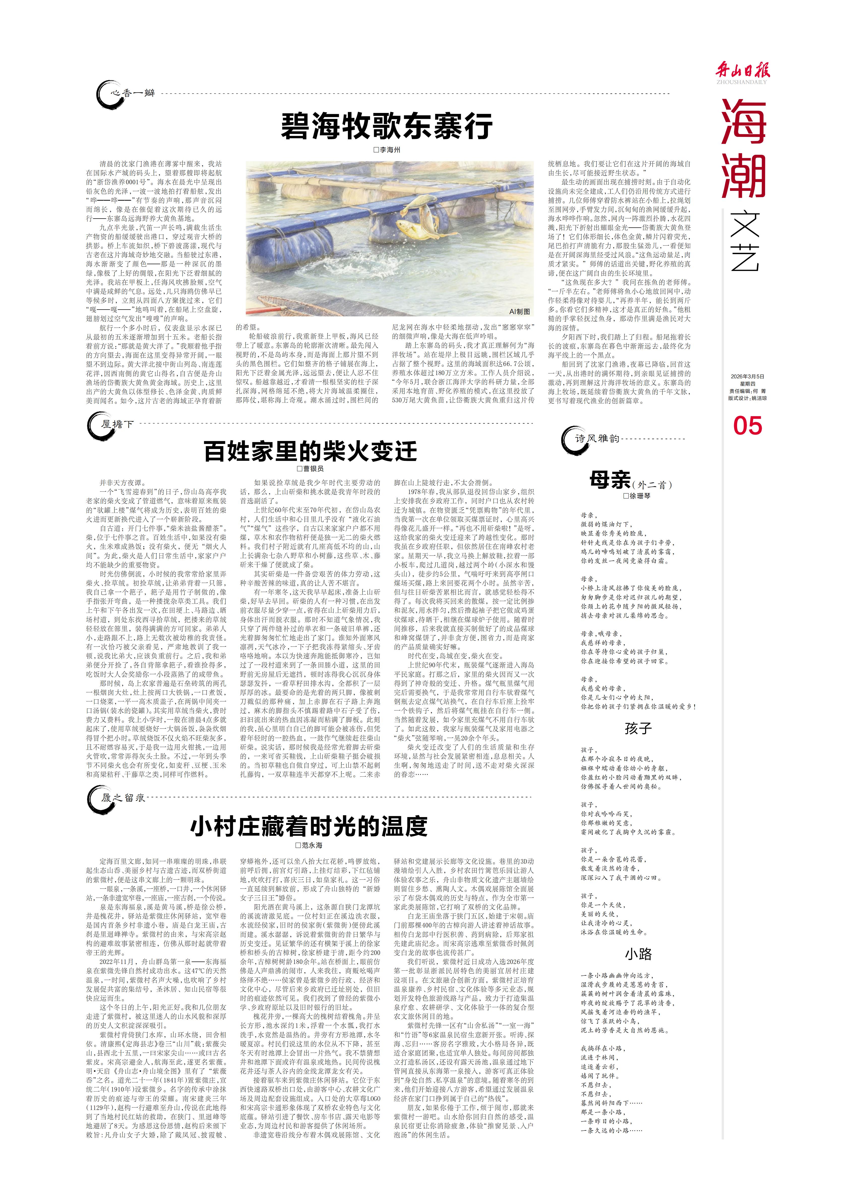 碧海牧歌东寨行.jpg
