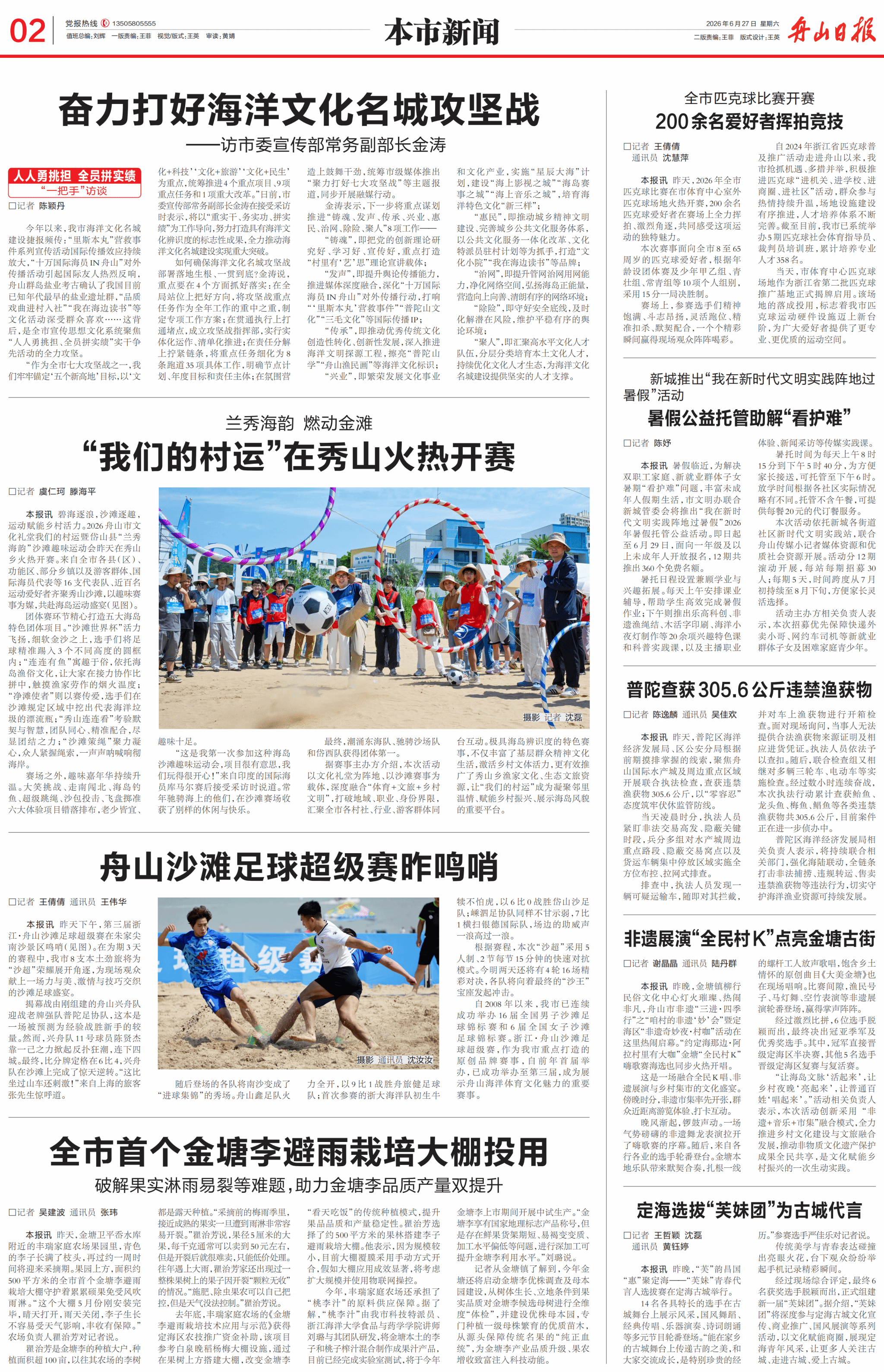 全市首个金塘李避雨 栽培大棚投用.png