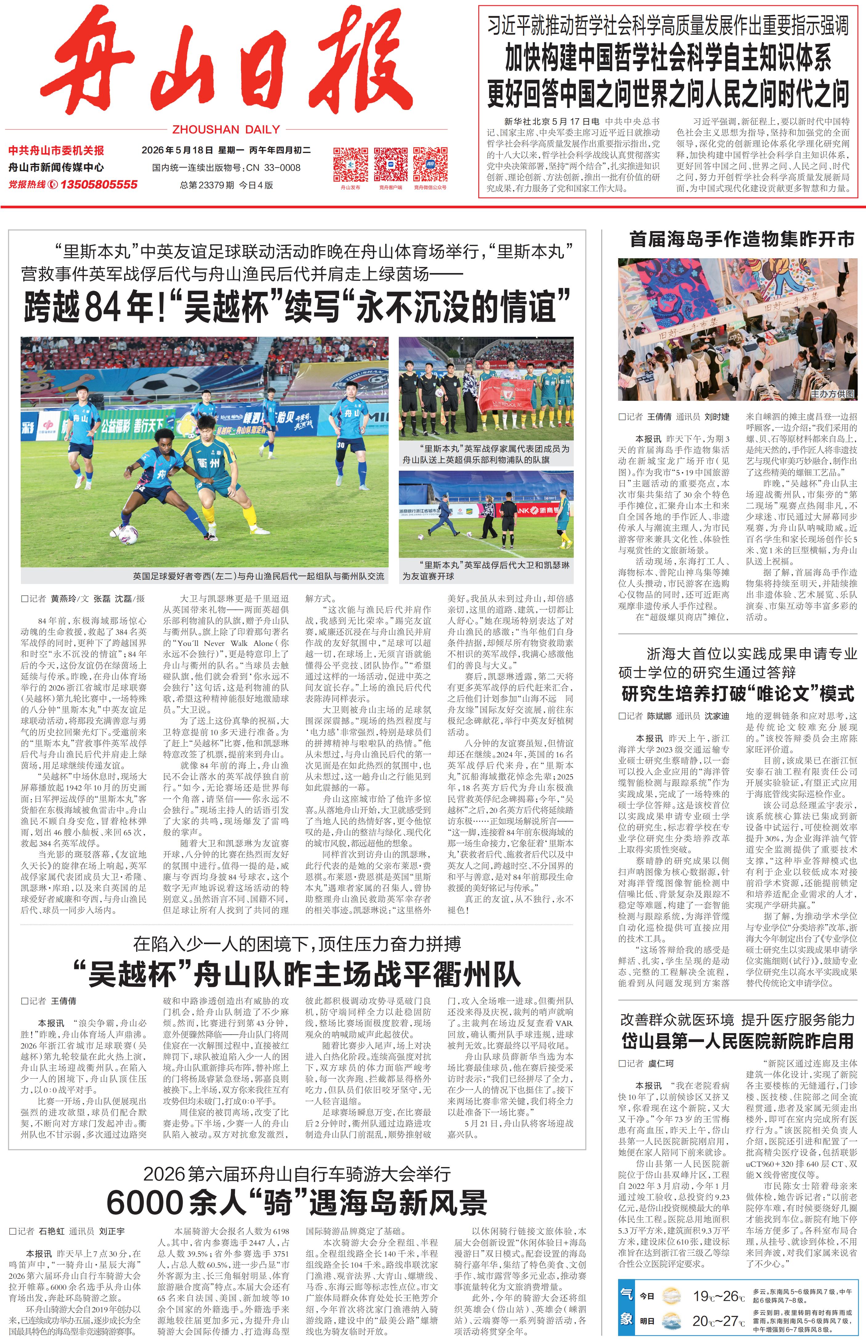 浙海大首位以实践成果申请专 业硕士学位的研究生通过答辩.jpg