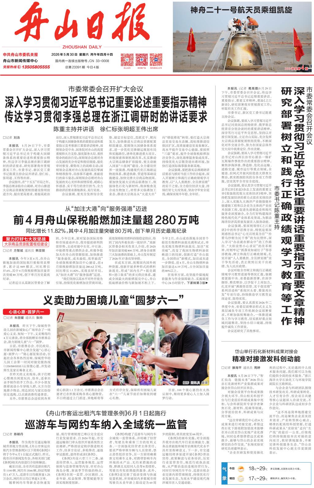 精准对接激发科 创动能.jpg