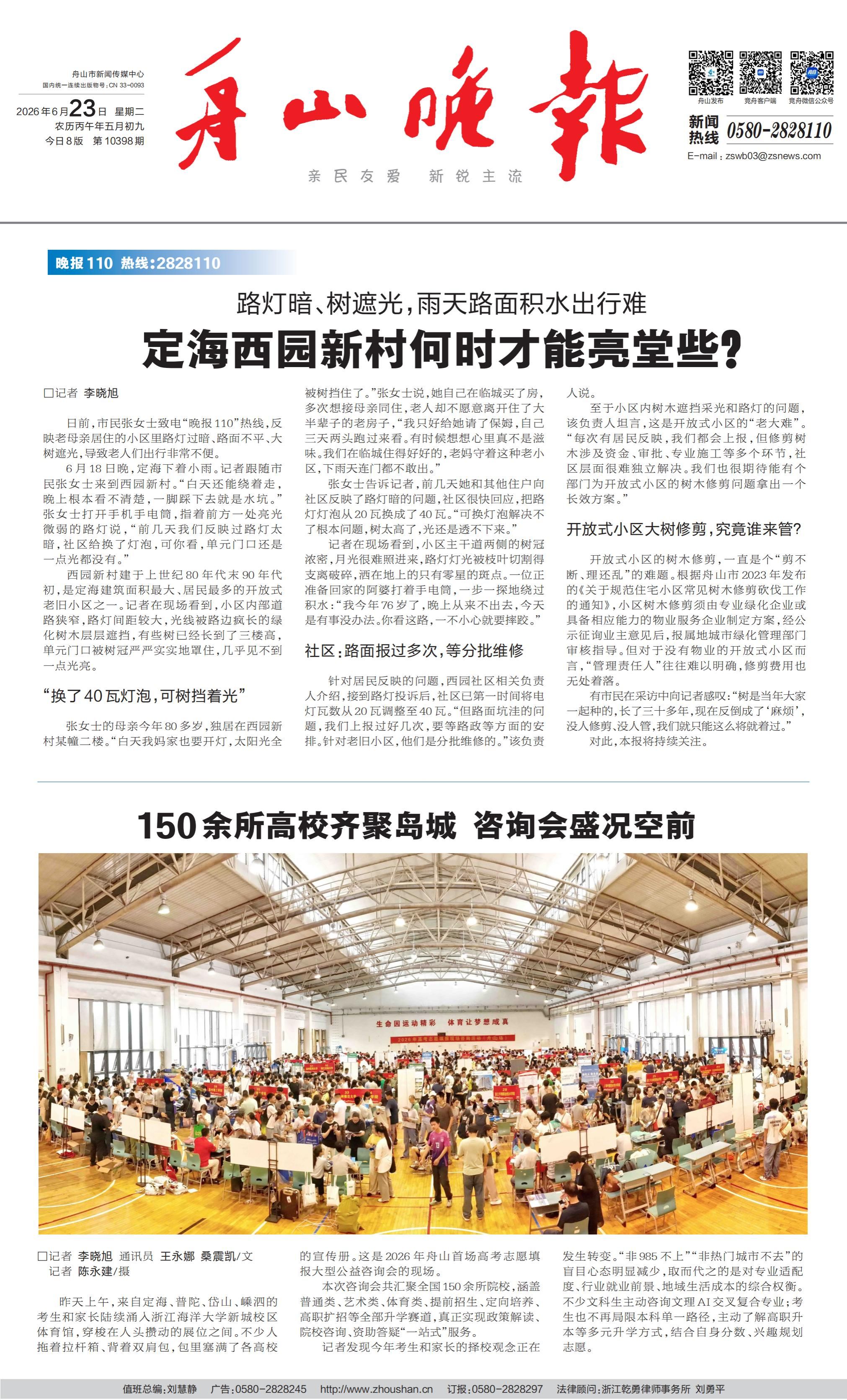150余所高校齐聚岛 城 咨询会盛况空前.jpg