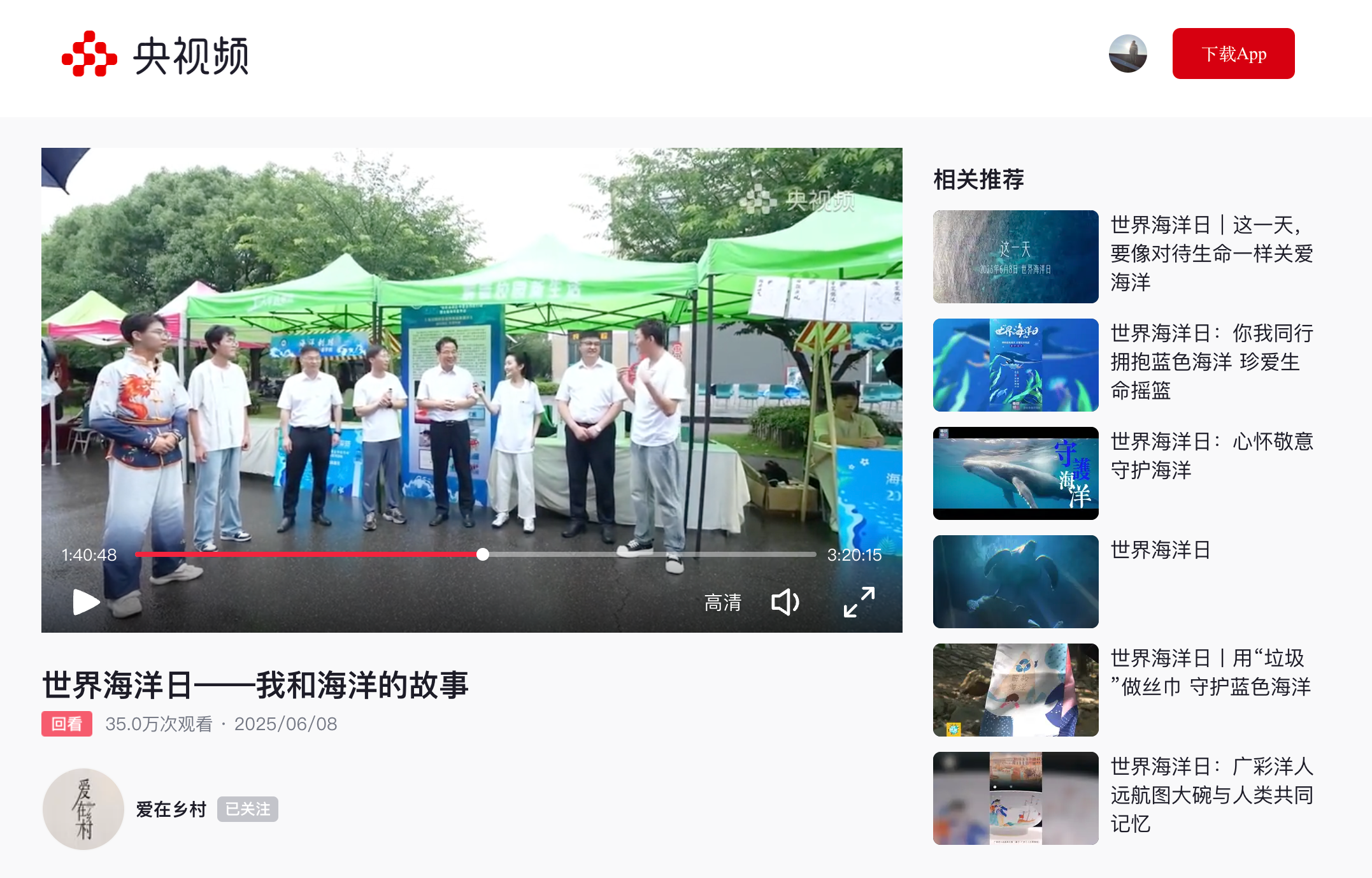 海洋日8.png