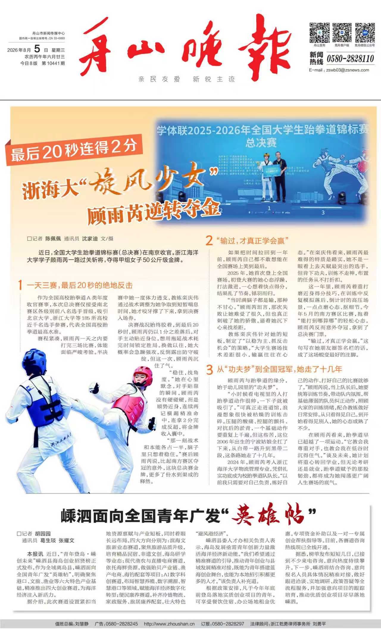 微信图片_2026-08-06_220648_047.jpg