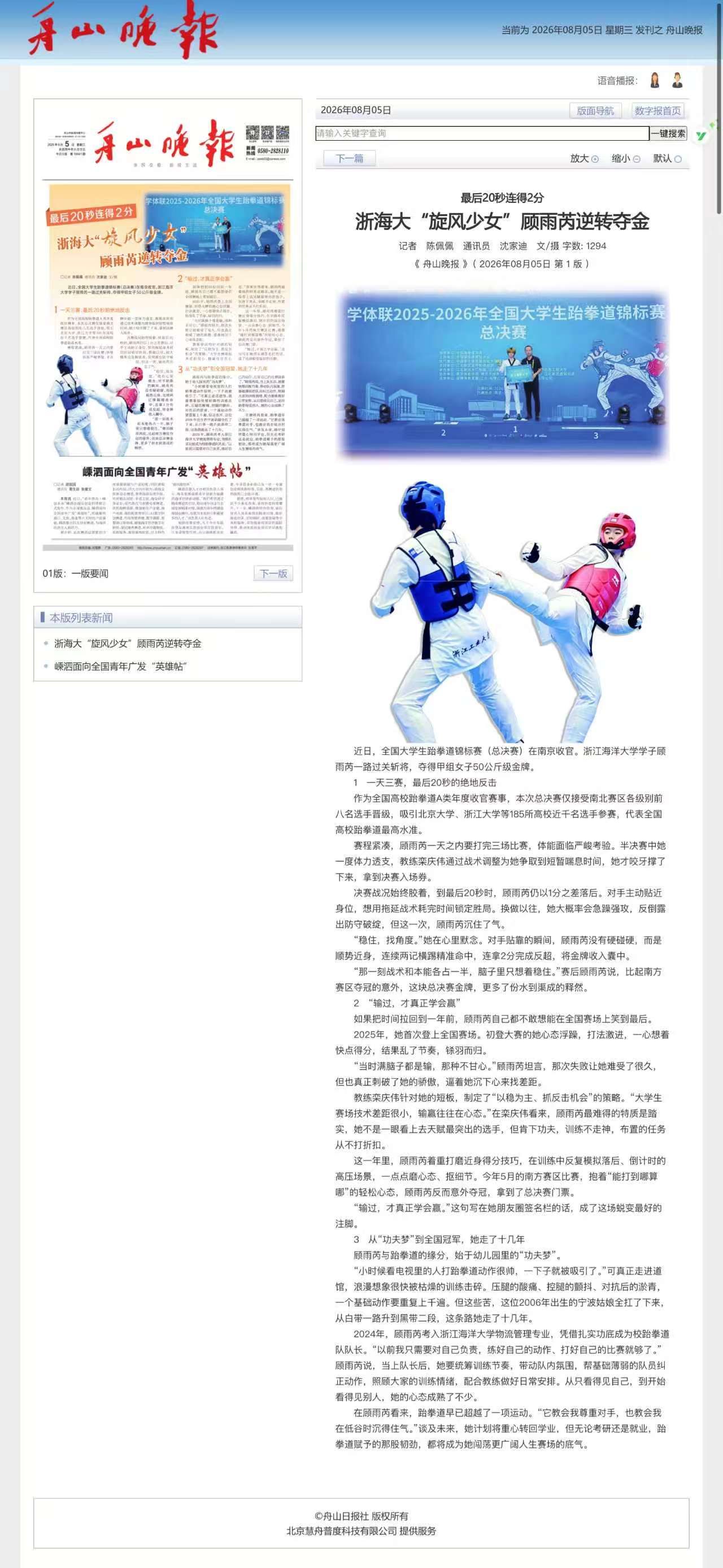 微信图片_2026-08-06_220642_793.jpg