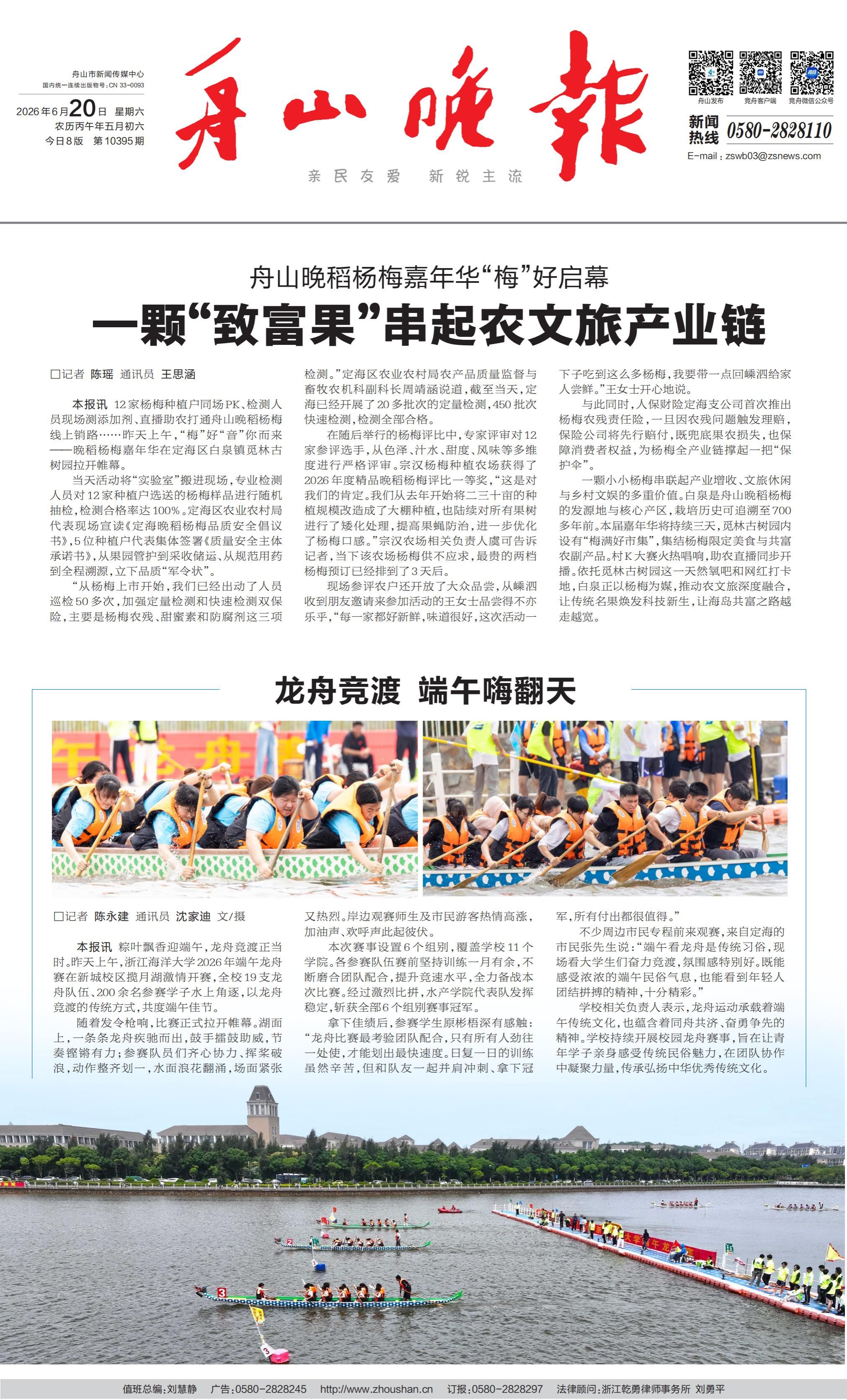 龙舟竞渡 端午嗨 翻天.jpg