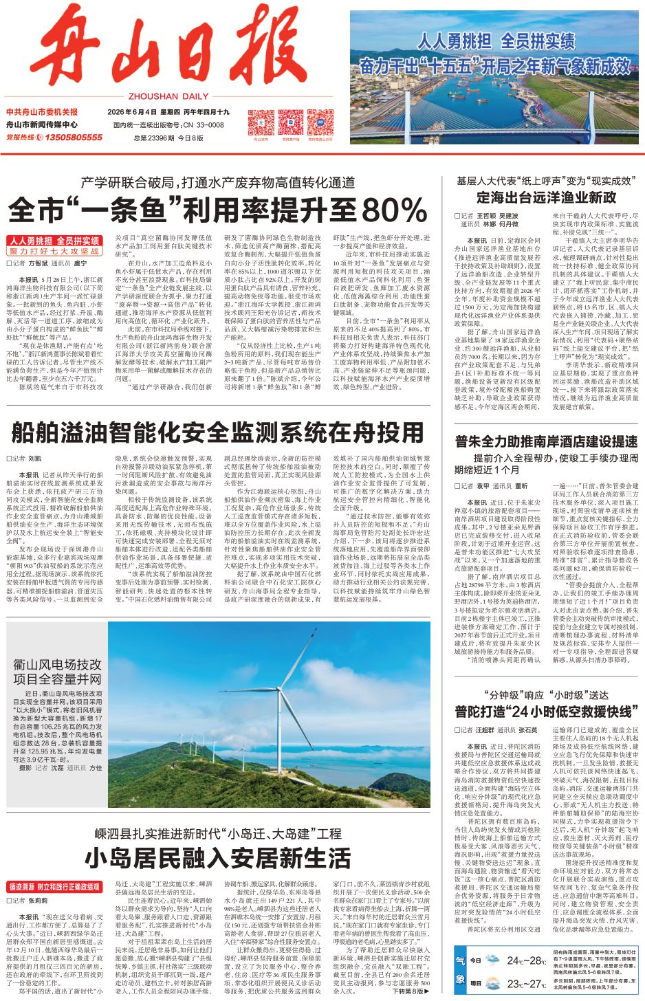 产学研联合破局,打通水产废弃物高值转 化通道.jpg