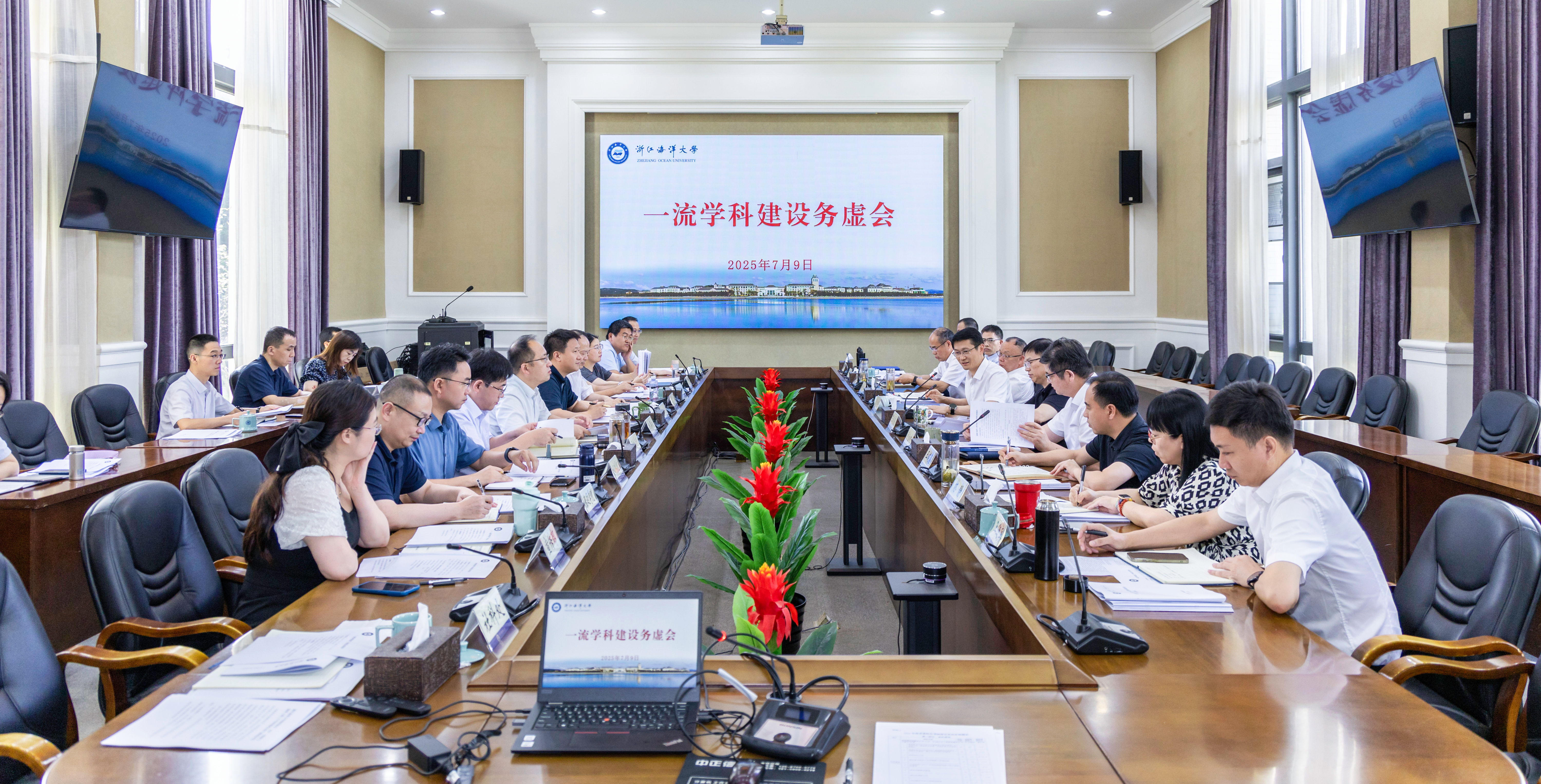 20250709-一流学科建设推进会-18.jpg