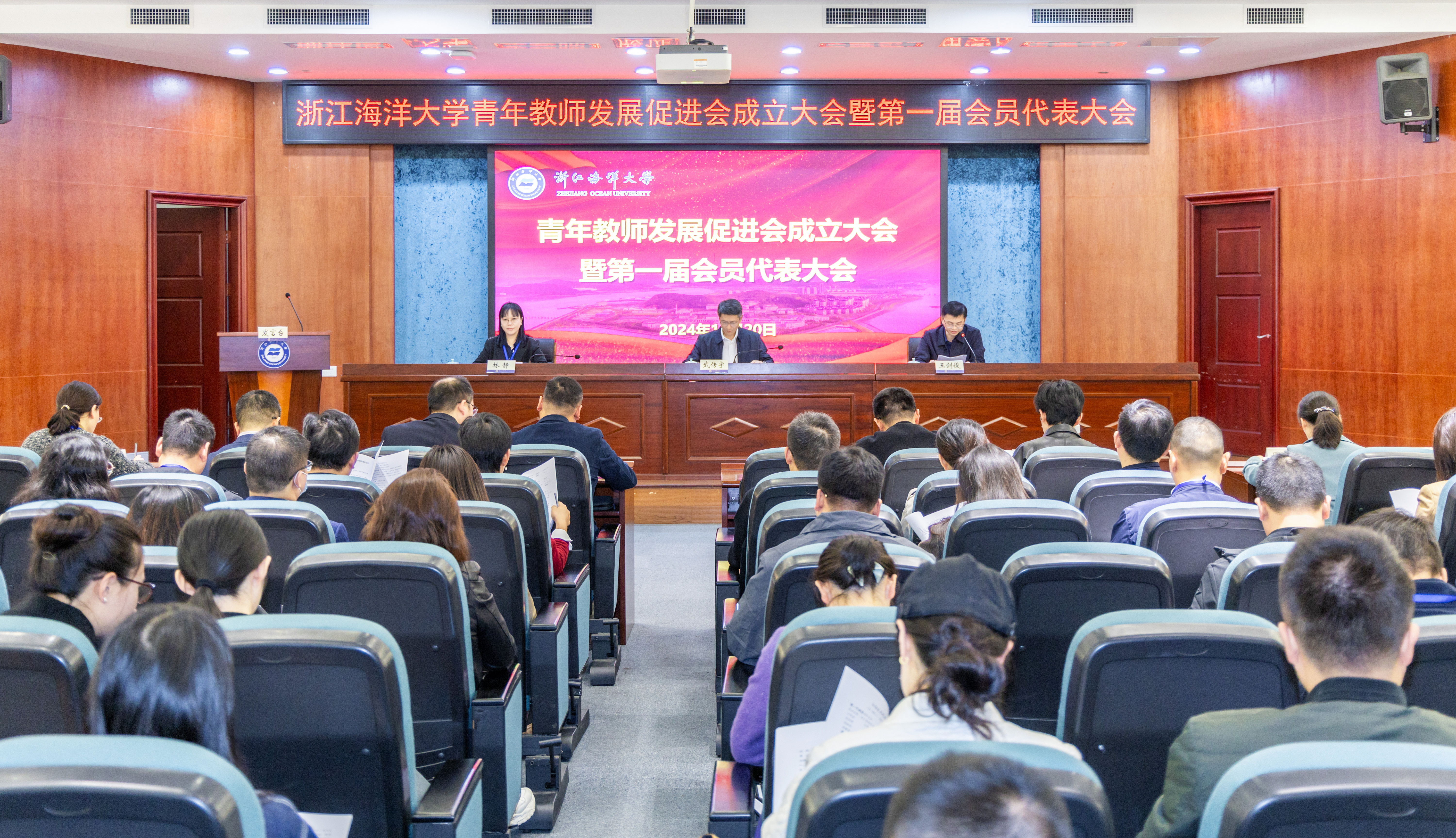 20241120-学校青年教师发展促进会成立大会暨第一届会员代表大会-4.jpg