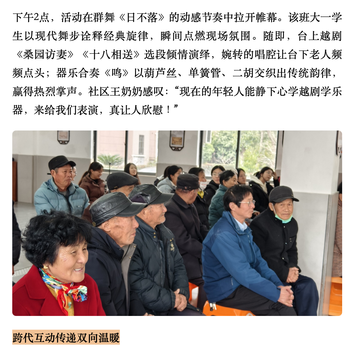 20250306 竞舟客户端 浙海大志愿者进社区开展志愿服务联欢活动3.png