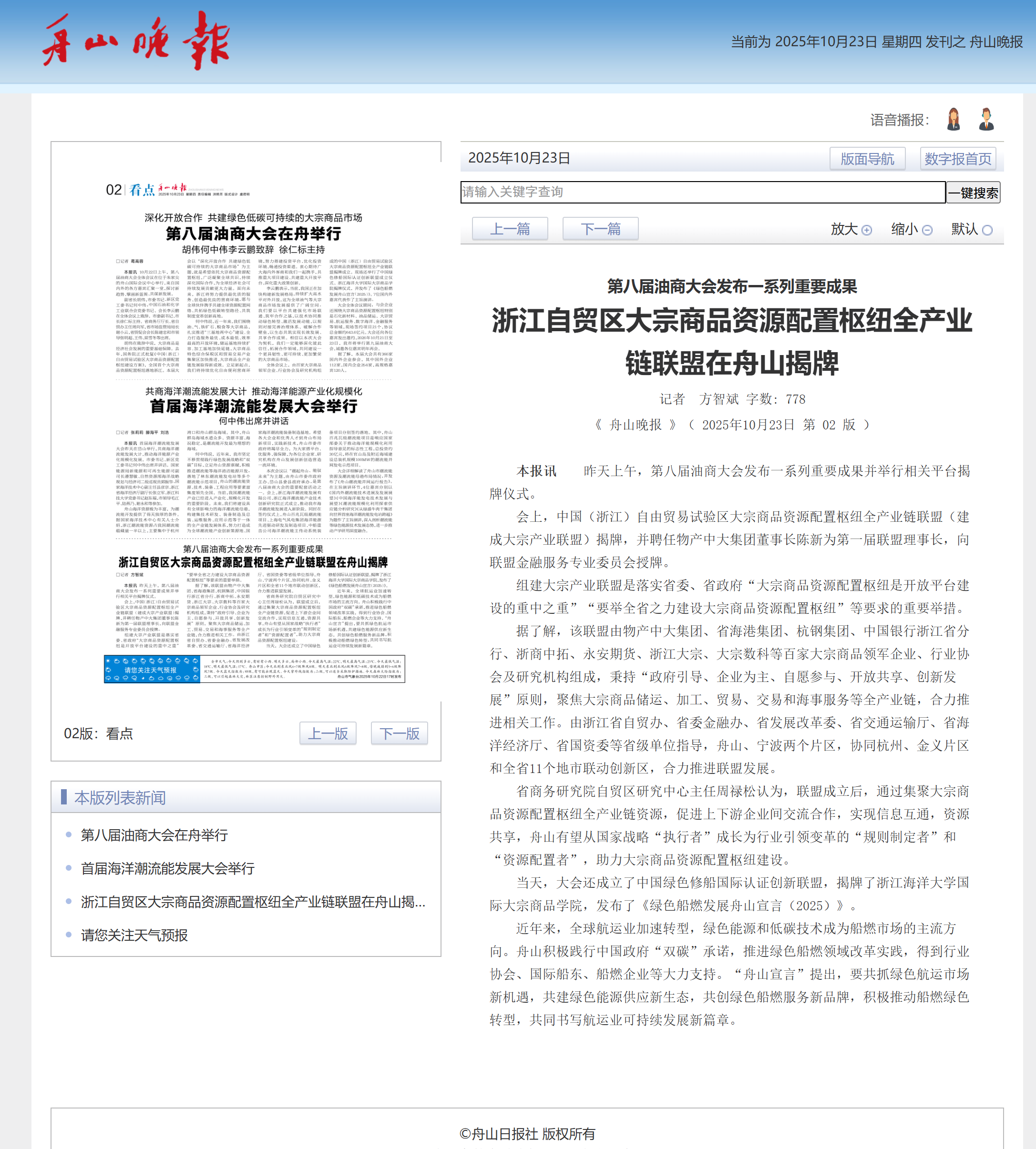 QQ截图20251029223151.png