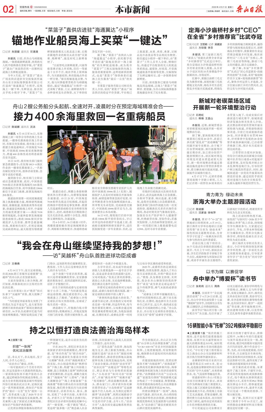 浙海大举办主题游园 活动.jpg