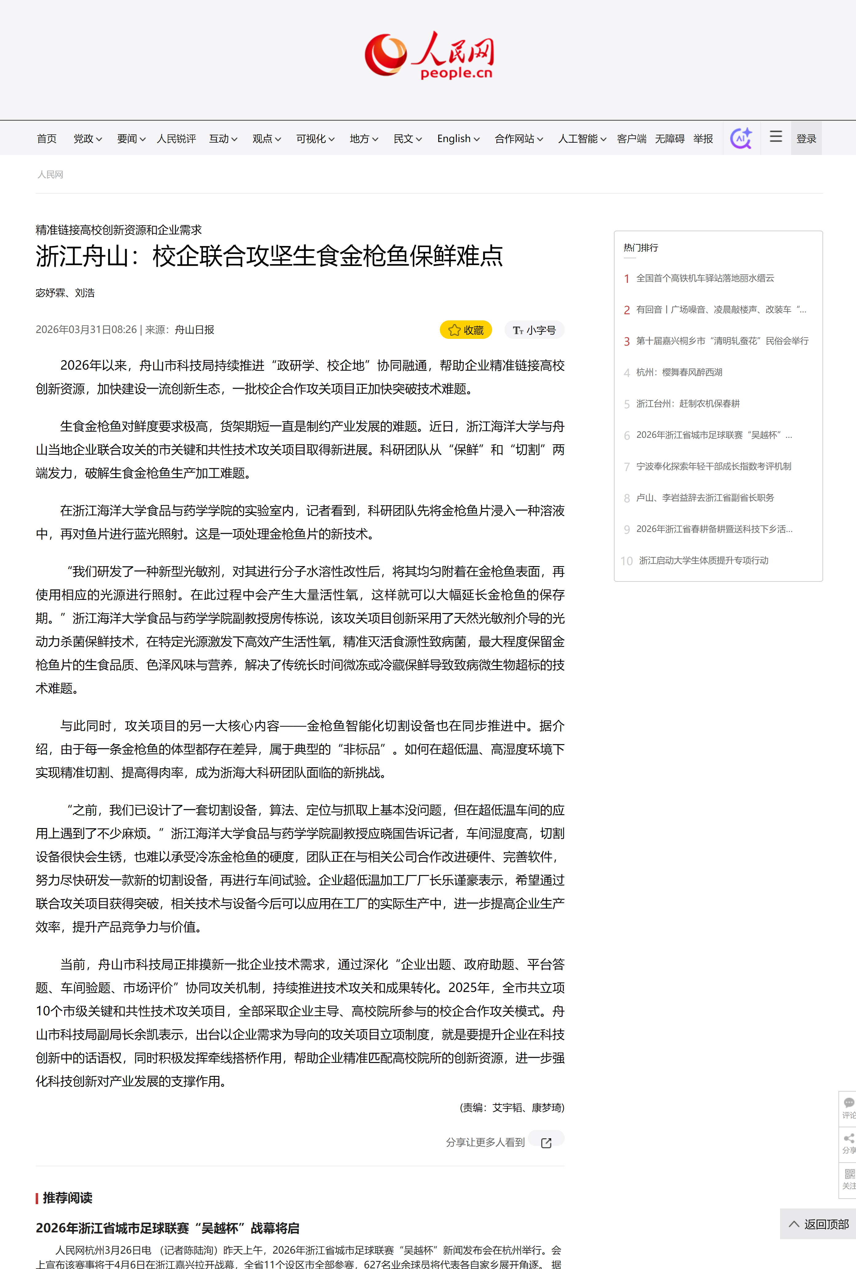 人民网.png