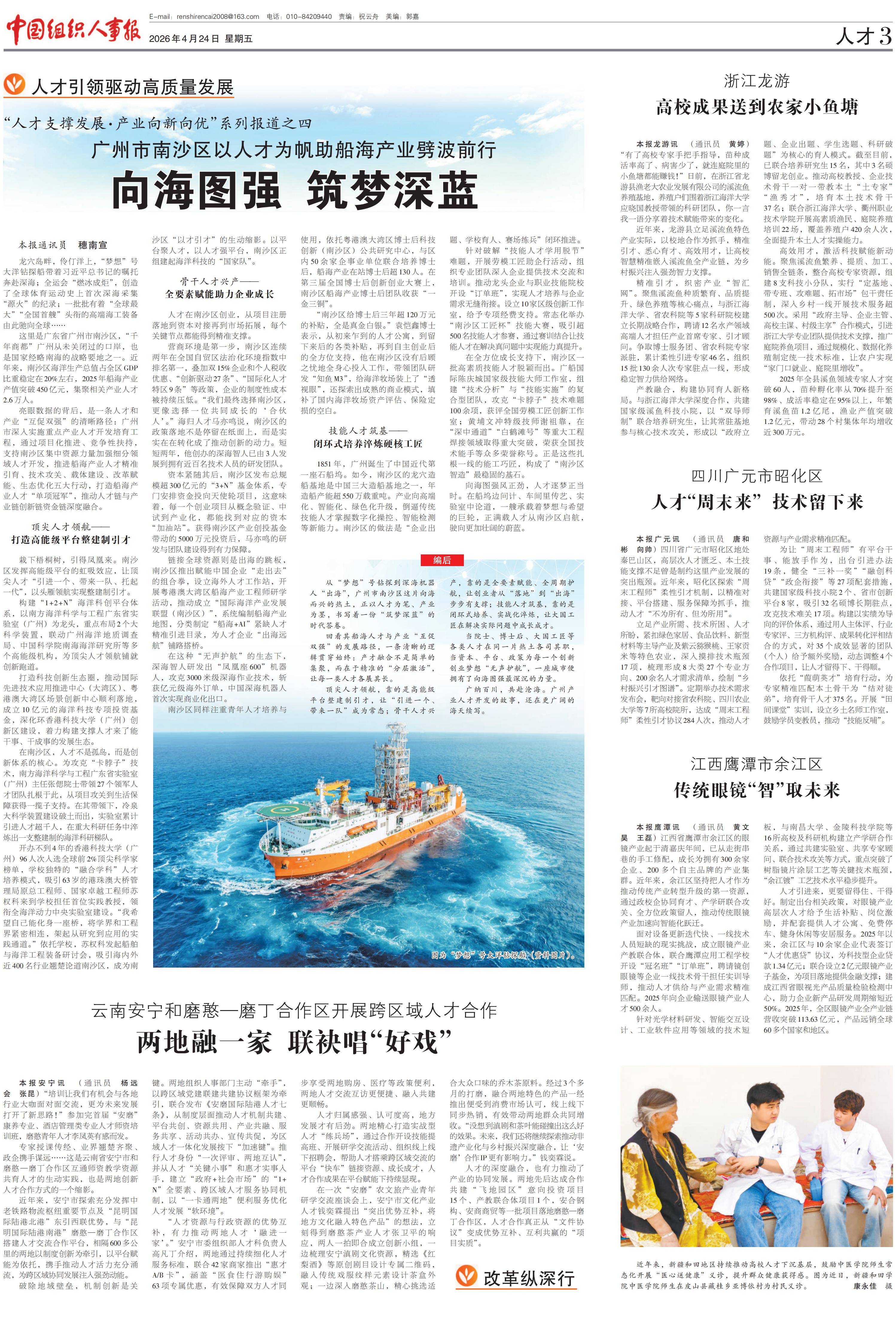 高校成果送到农家 小鱼塘.jpg