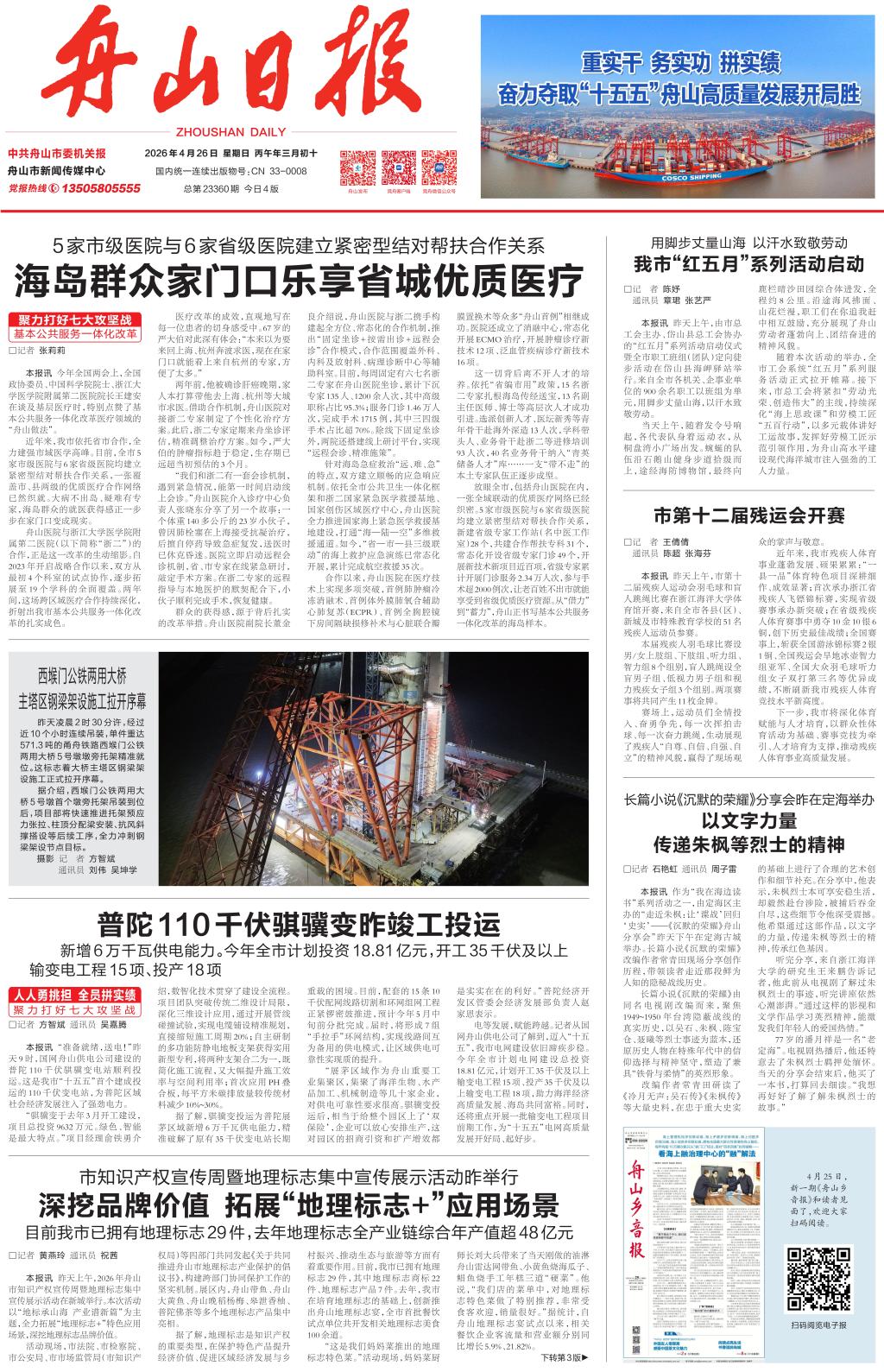 市第十二届残运会 开赛.jpg