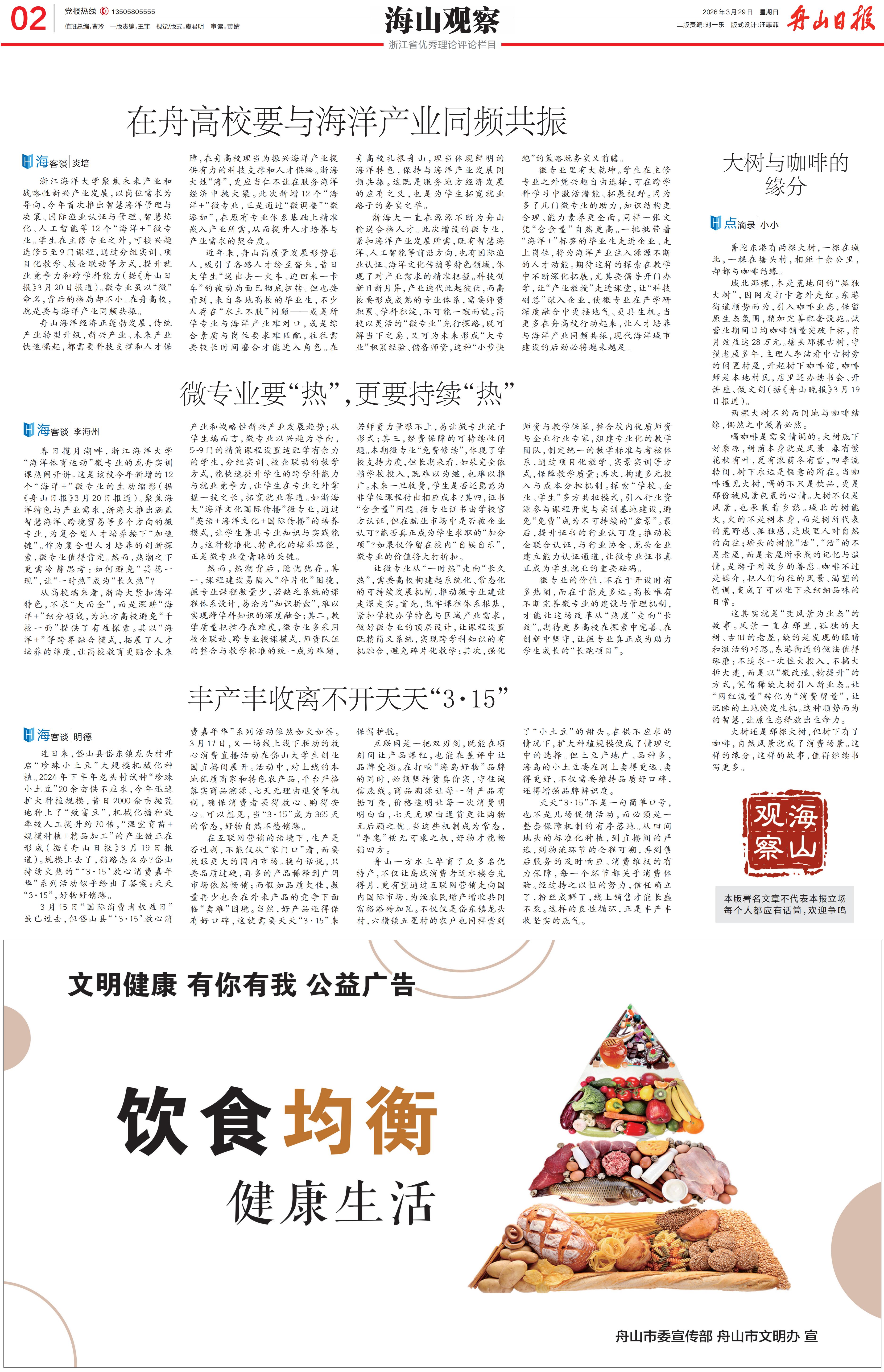 微专业要“热”,更要持续 “热”.jpg