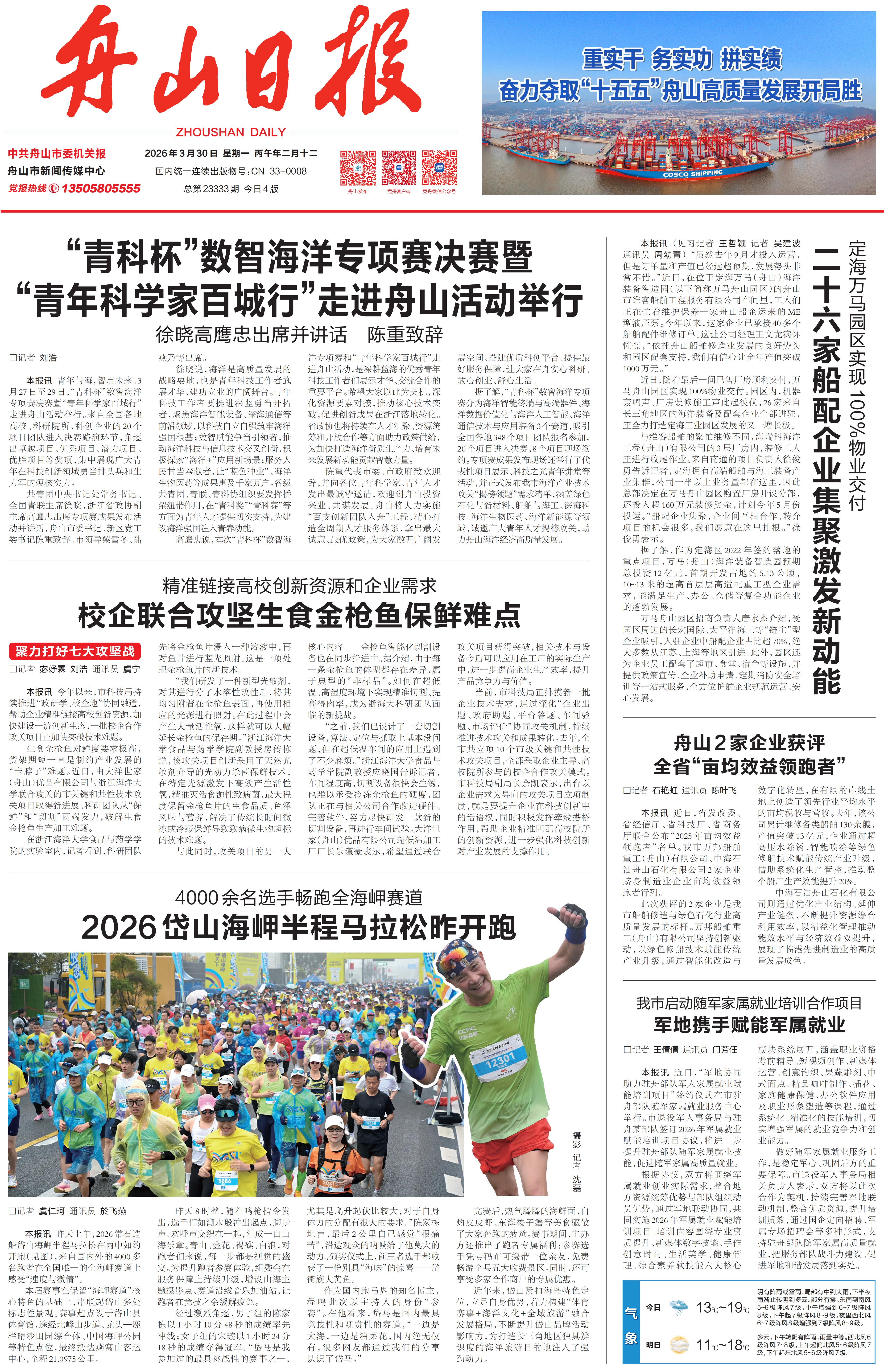 精准链接高校创新资源和企 业需求.jpg