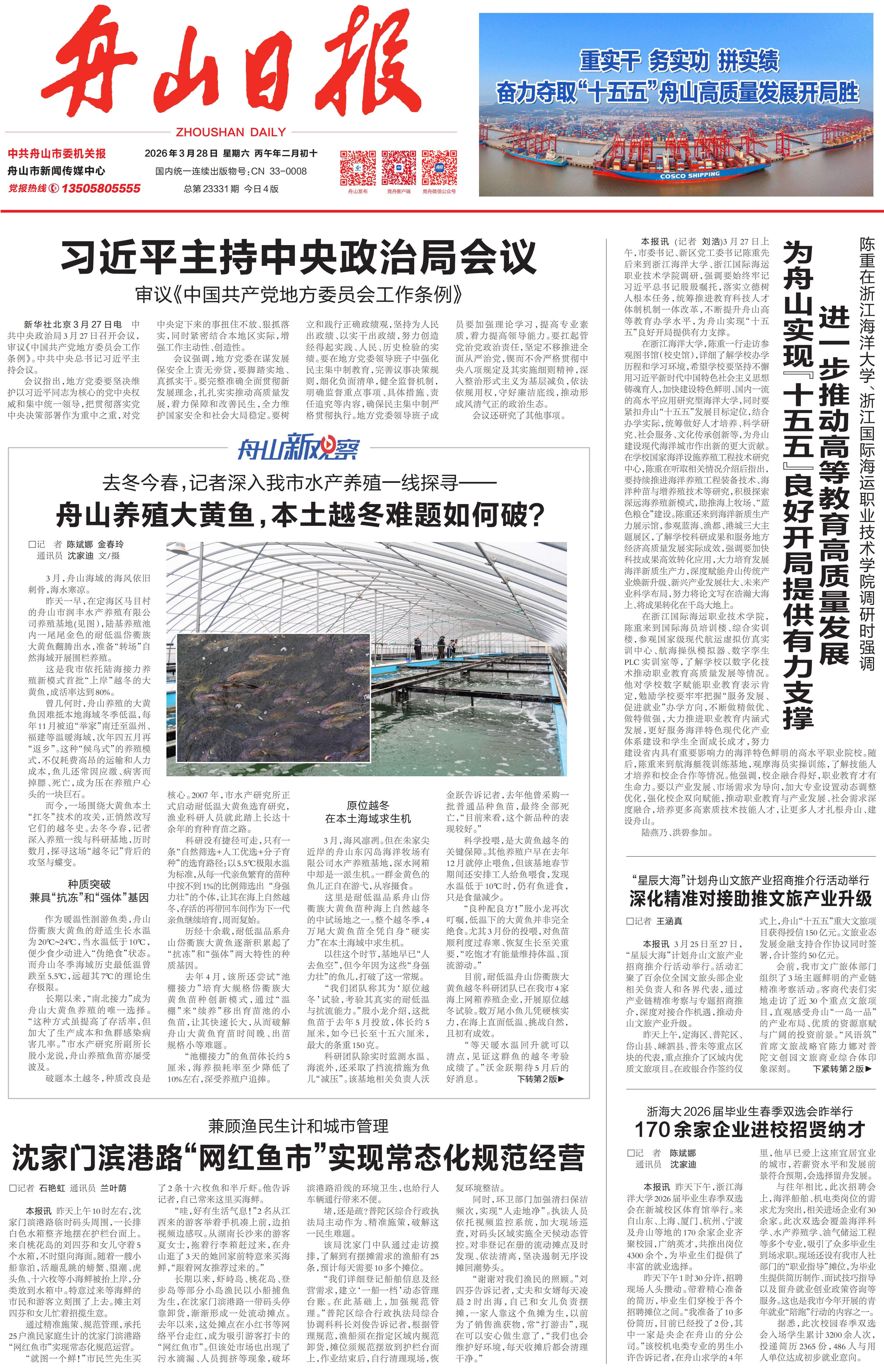 去冬今春,记者深入我市水产养殖一线探寻——.jpg