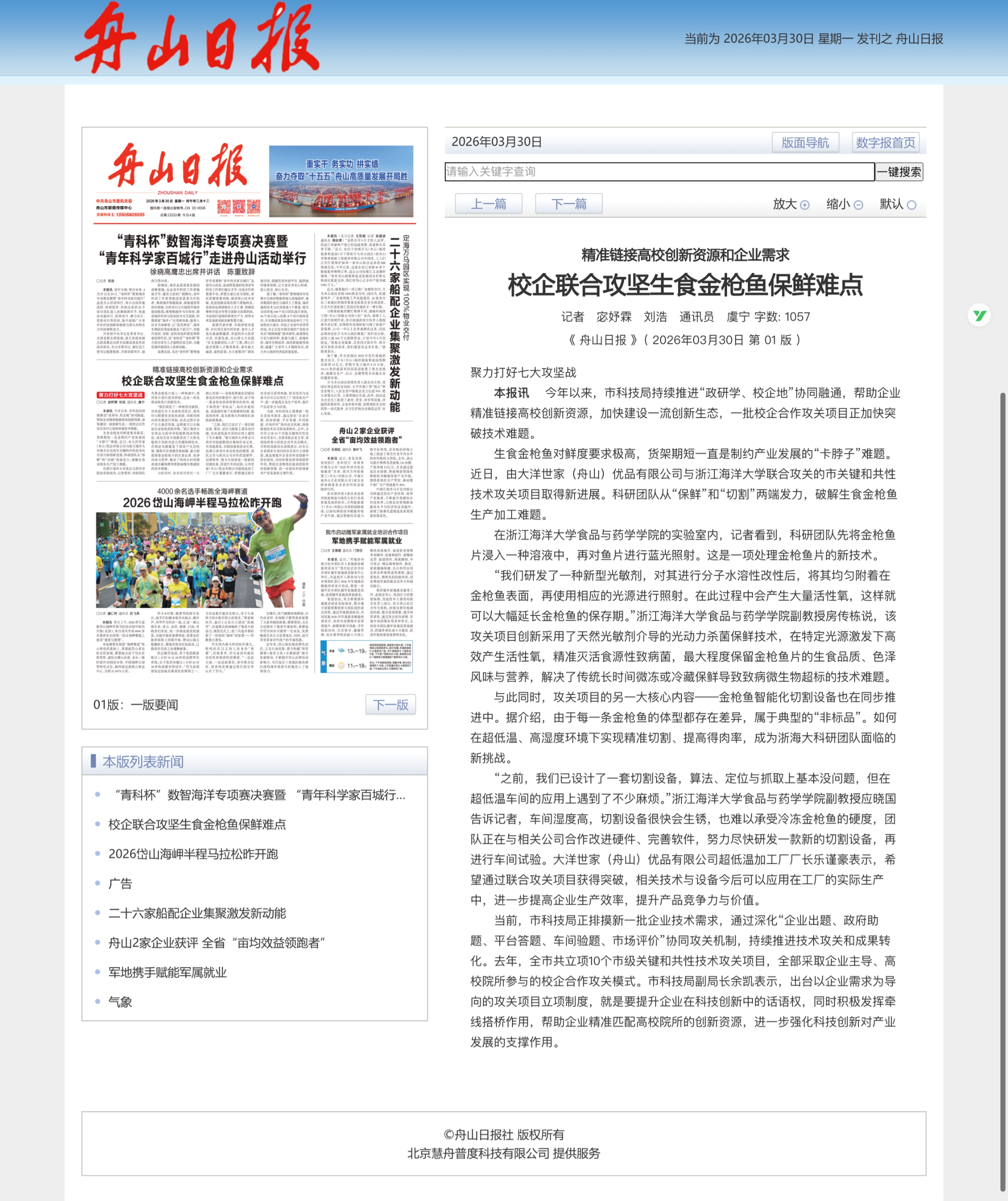 精准链接高校创新资源和企业需求.png