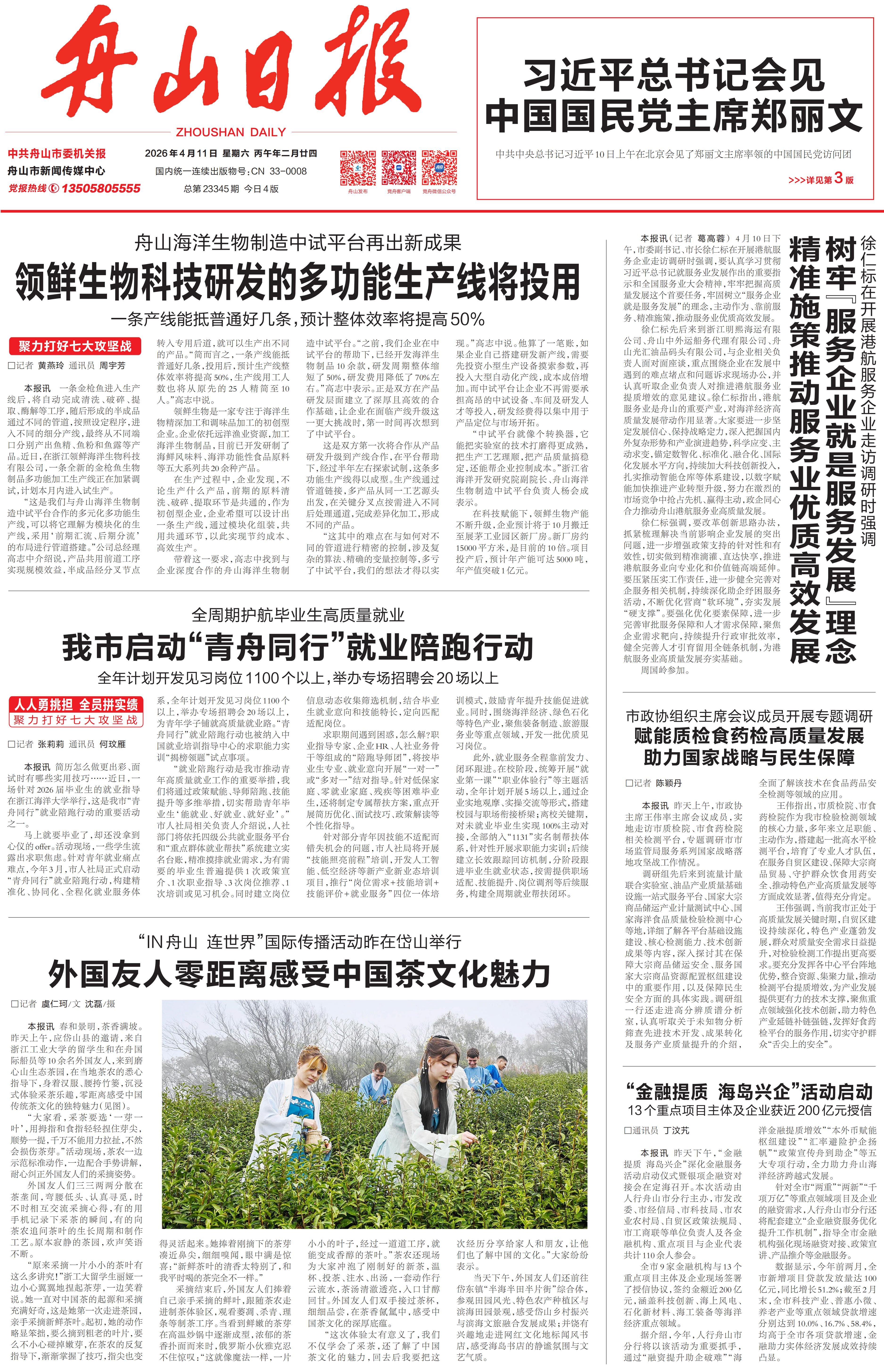 我市启动“青舟同行”就业陪 跑行动.jpg
