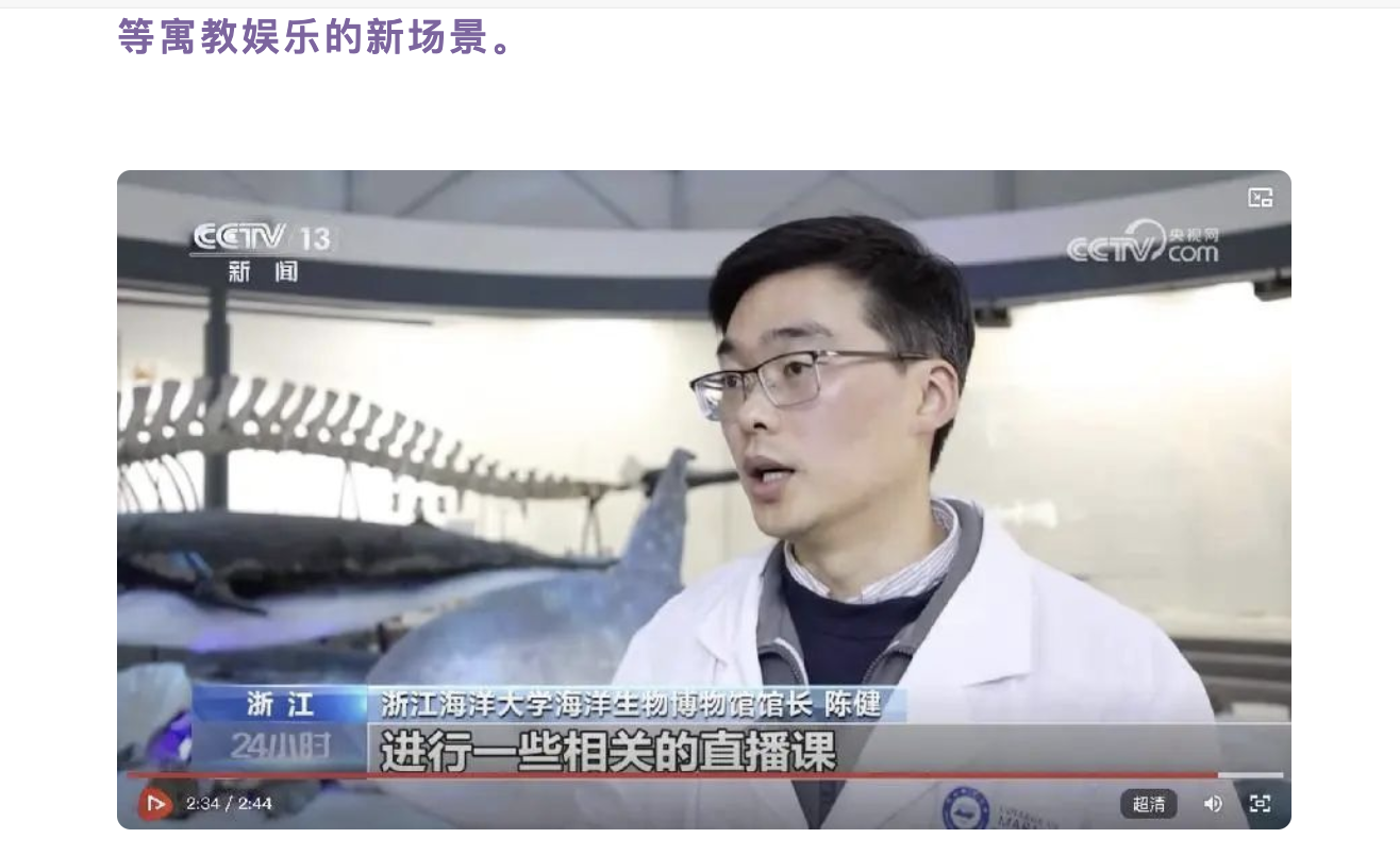 20250316 竞舟客户端 上了央视!舟山这个宝藏博物馆藏不住了5.png