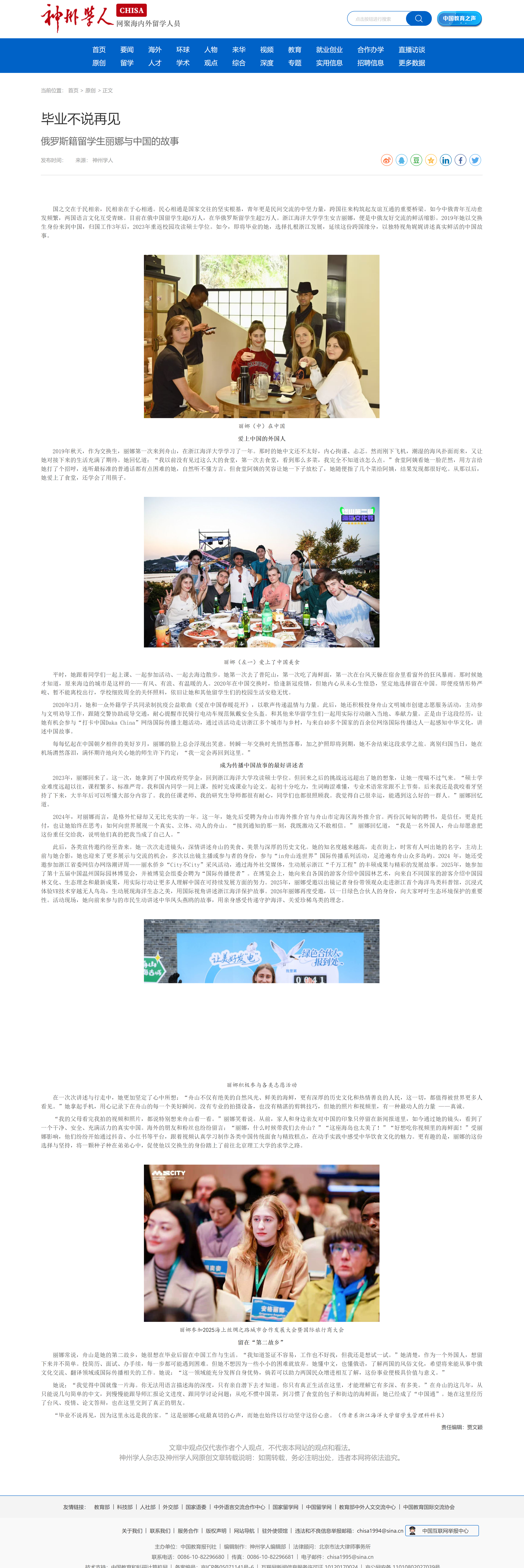 毕业不说再见.png