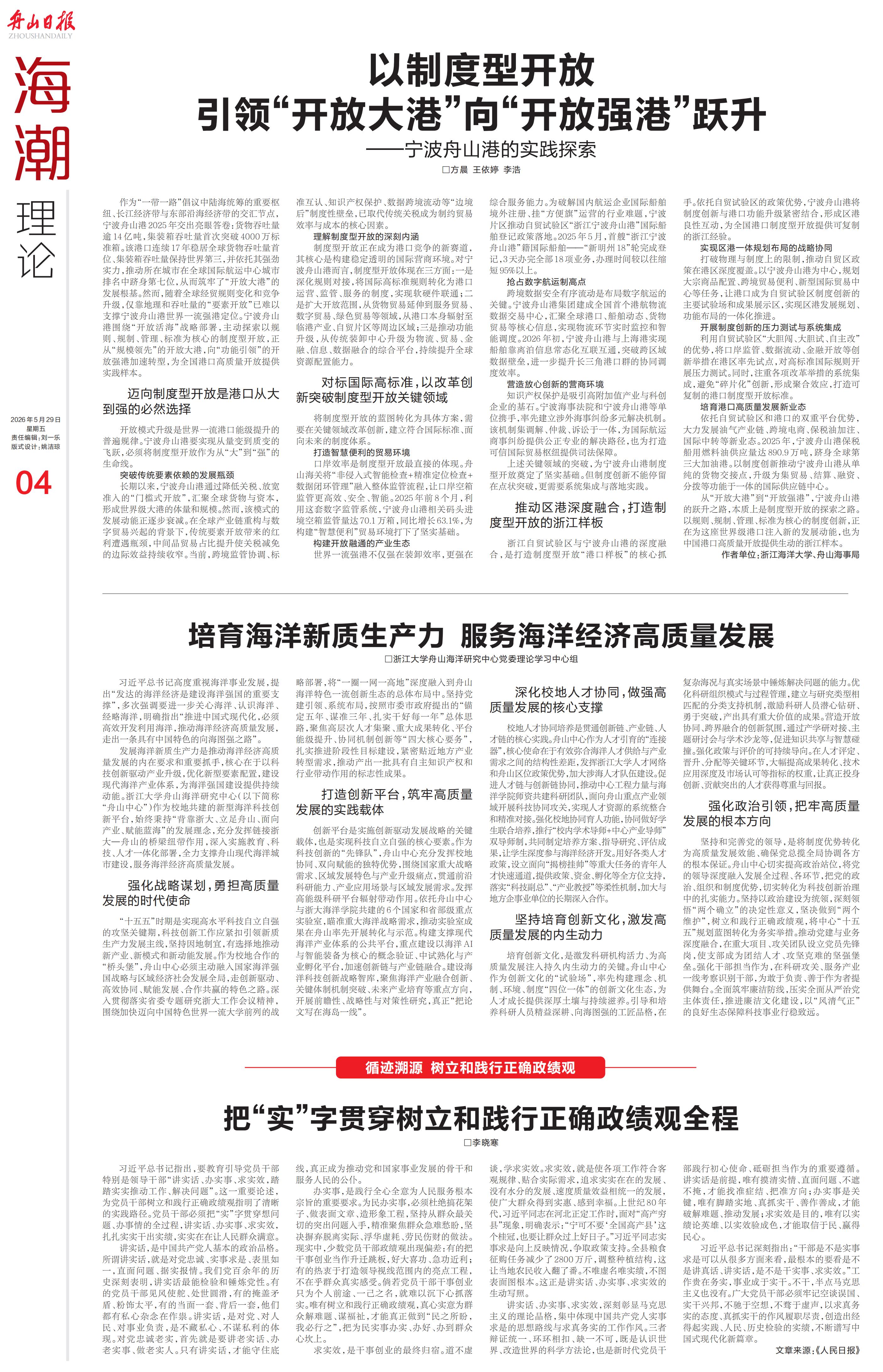 以制度 型开放.jpg