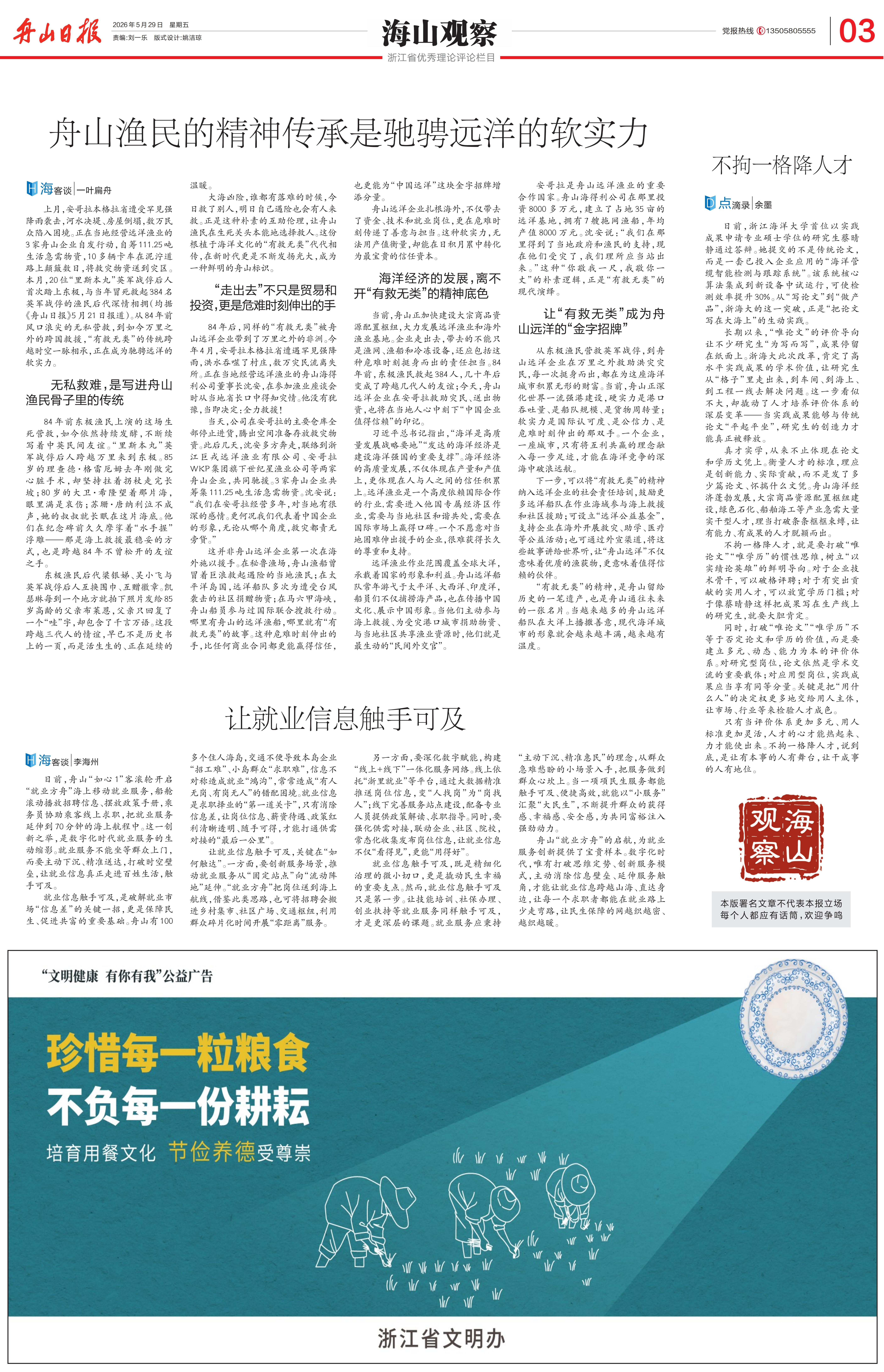 微信图片不 拘一格降人才.jpg