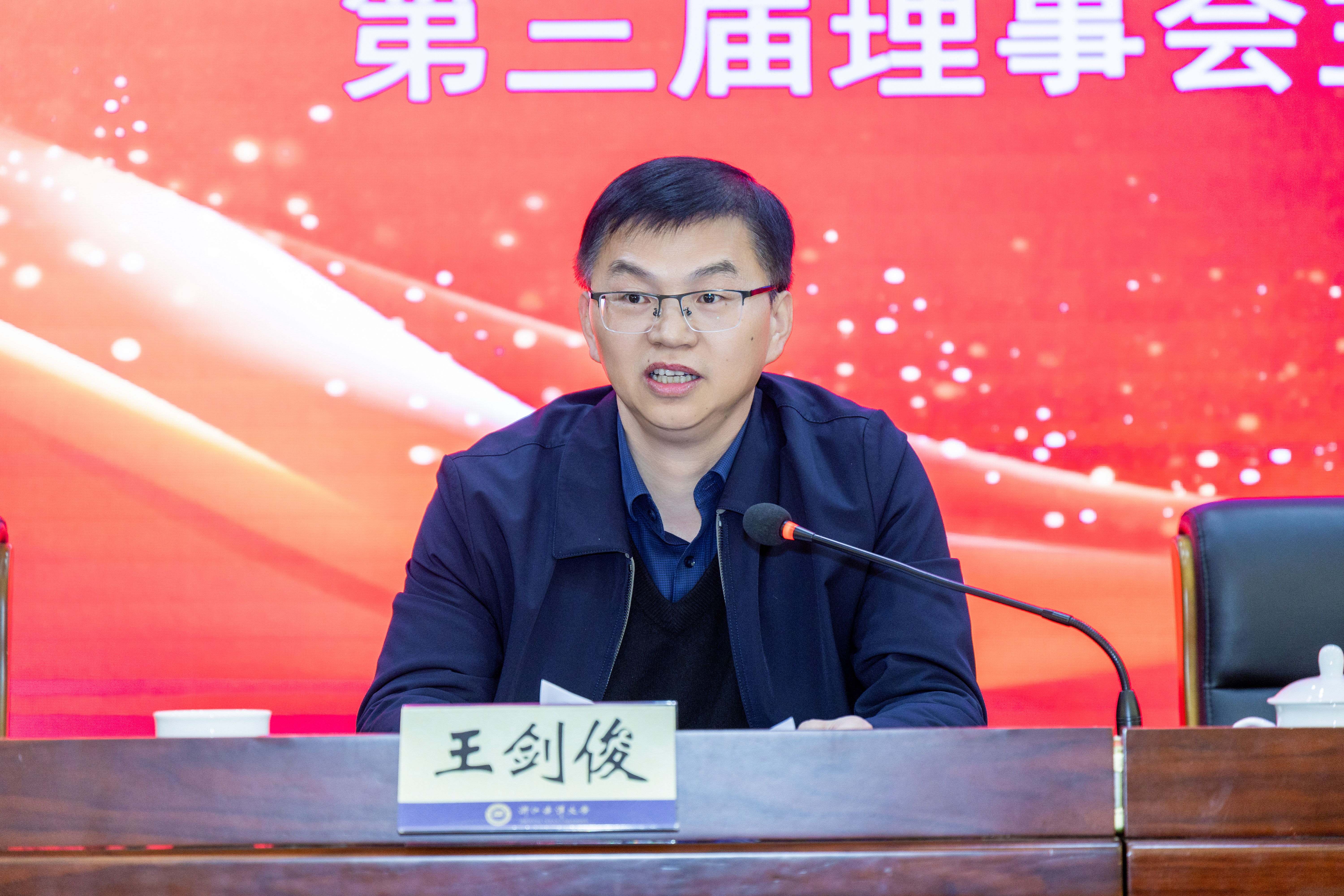 20241219-学校社会科学联合会换届大会暨第三届会员代表大会-96.jpg