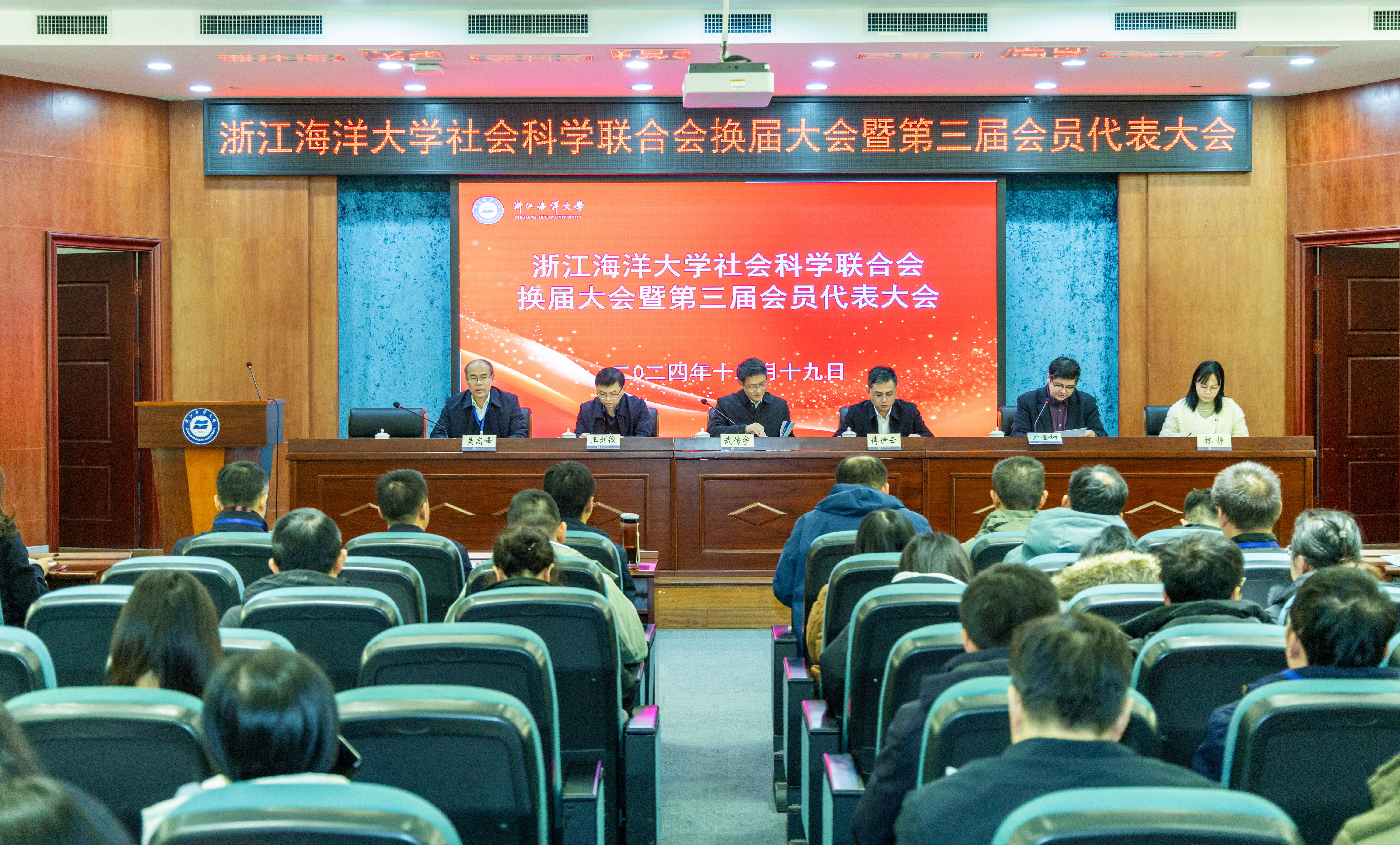 20241219-学校社会科学联合会换届大会暨第三届会员代表大会-6.jpg