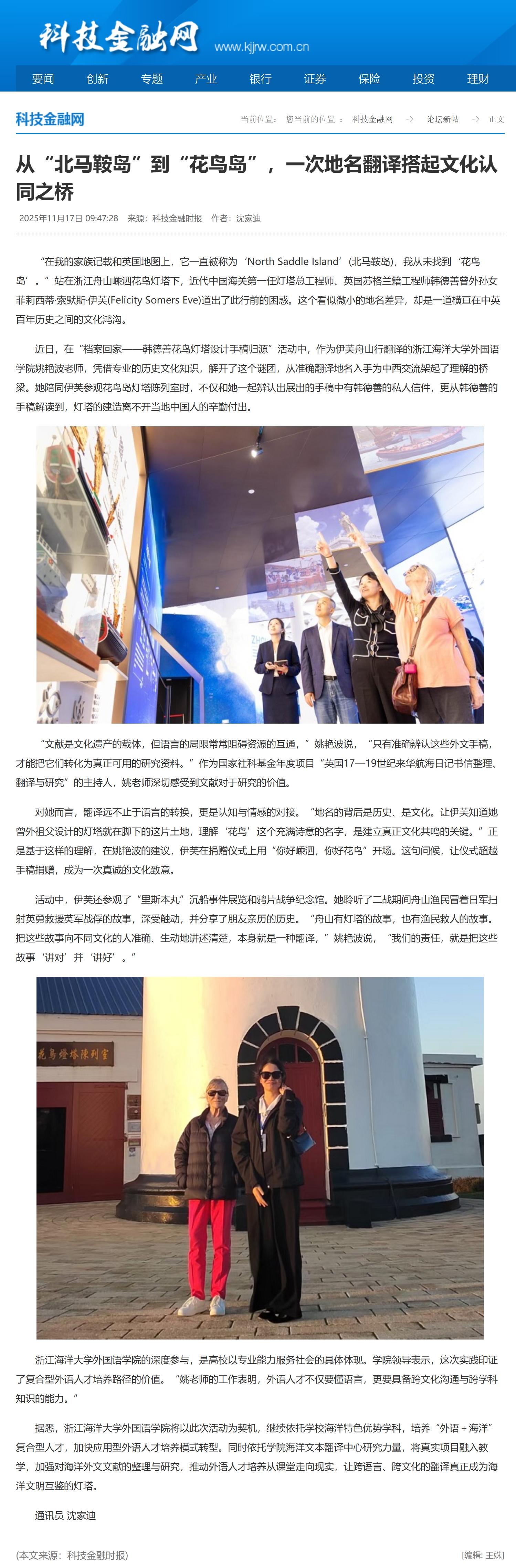屏幕截图_17-11-2025_185312_www.kjjrw.com.cn.jpeg