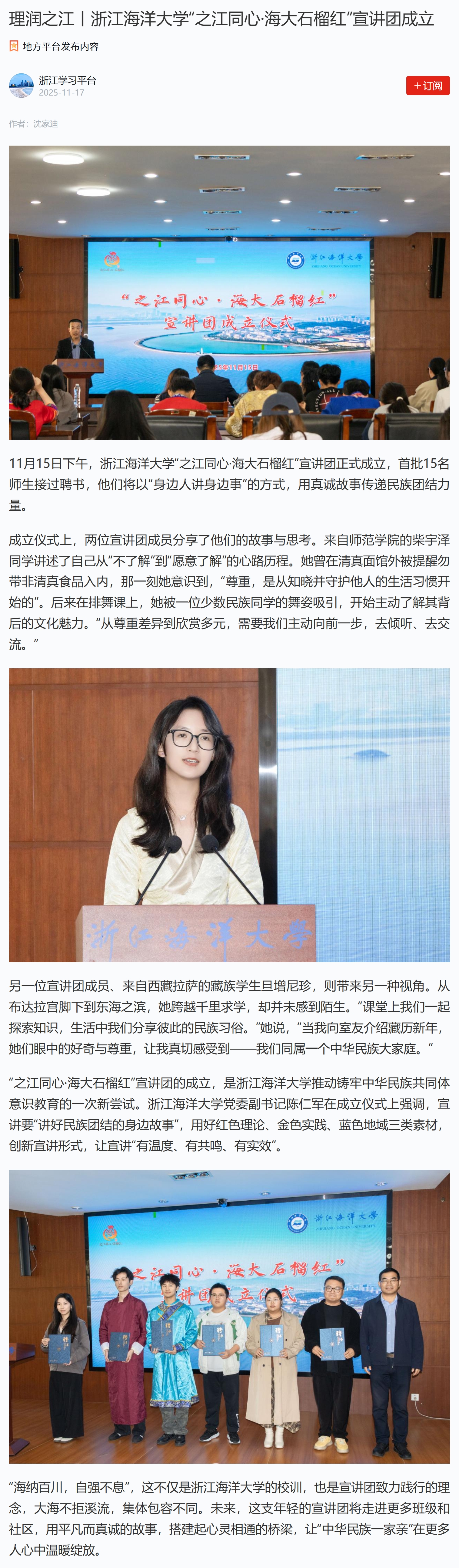 屏幕截图_17-11-2025_19817_article.xuexi.cn(1).jpeg