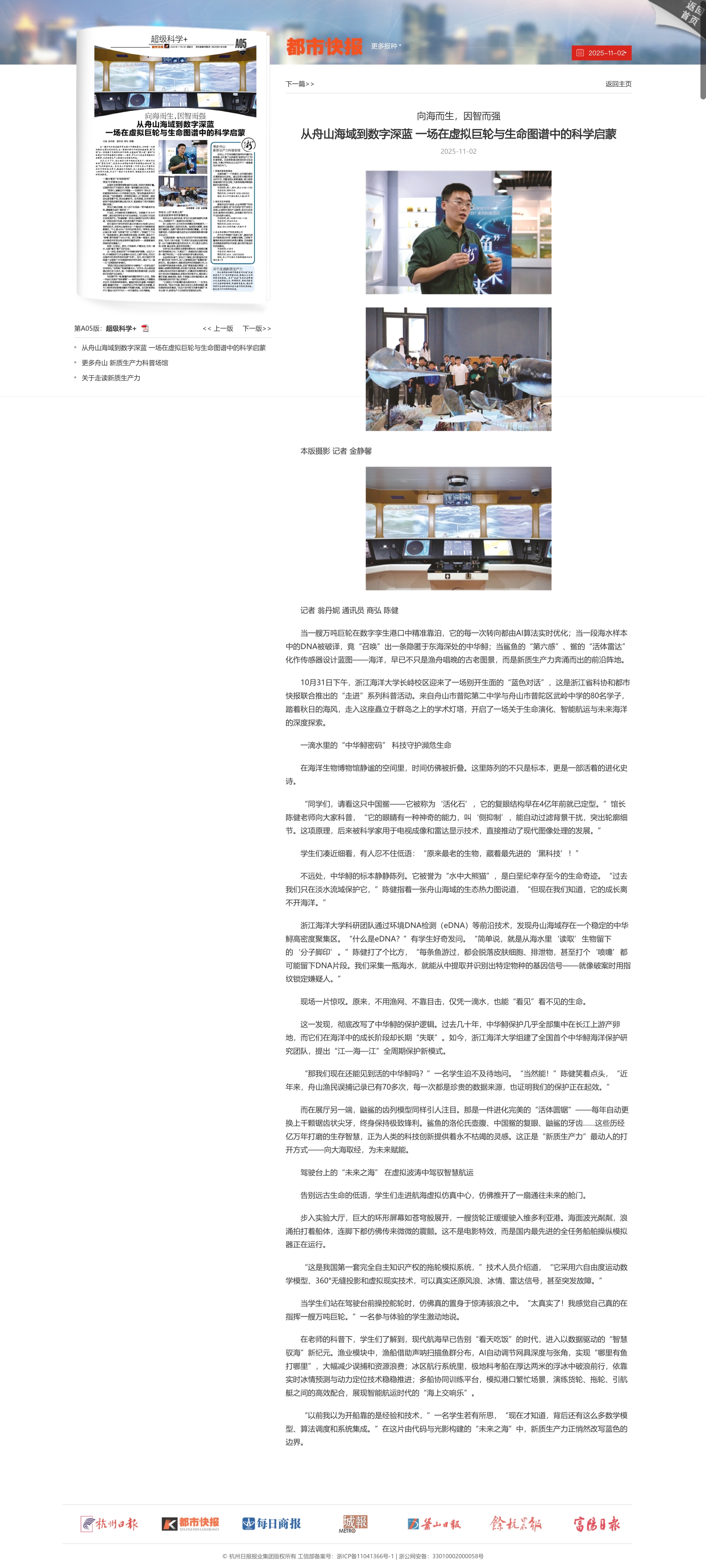 屏幕截图_16-11-2025_182148_hzdaily.hangzhou.com.cn.jpeg