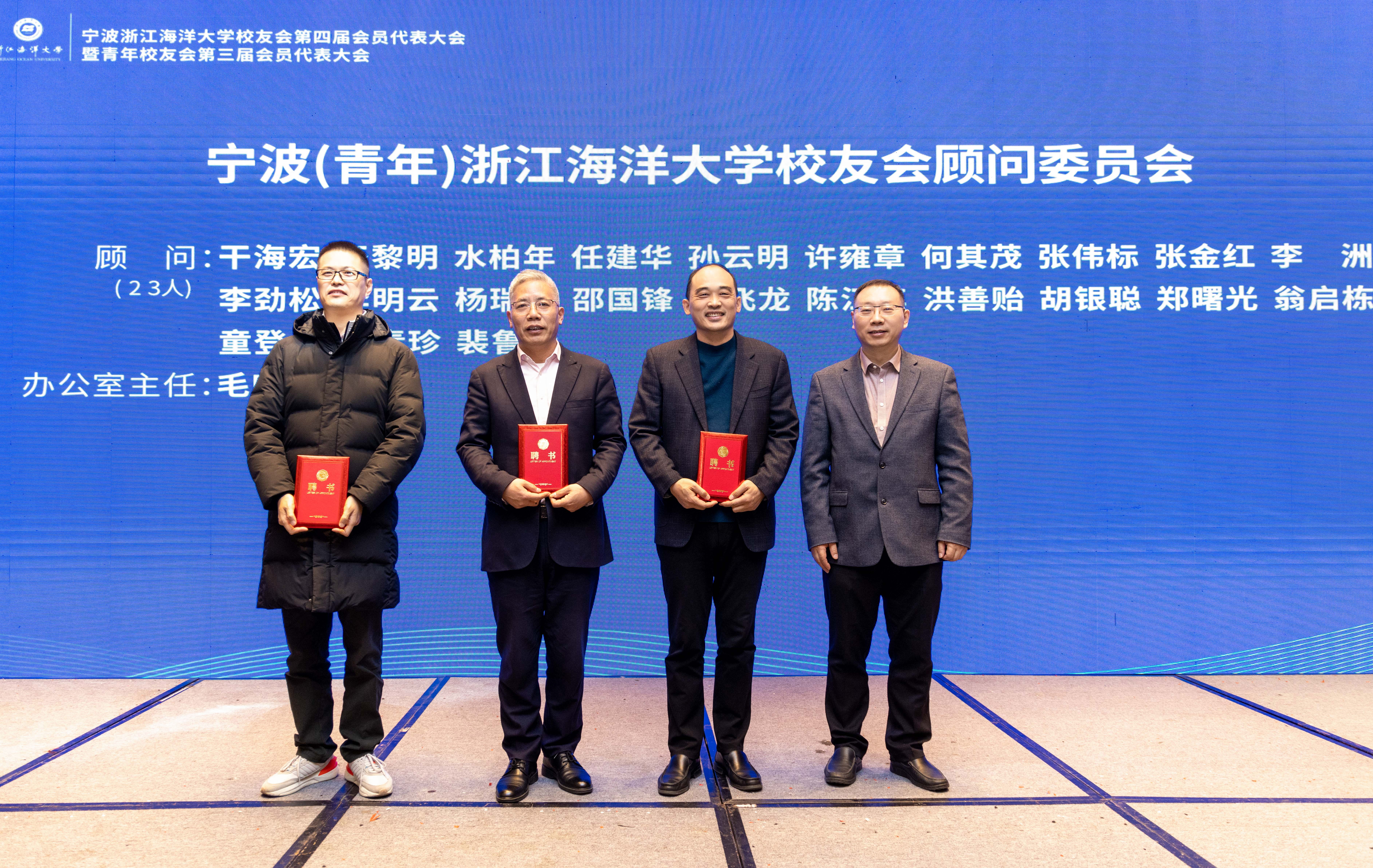 20240113宁波校友会47.jpg