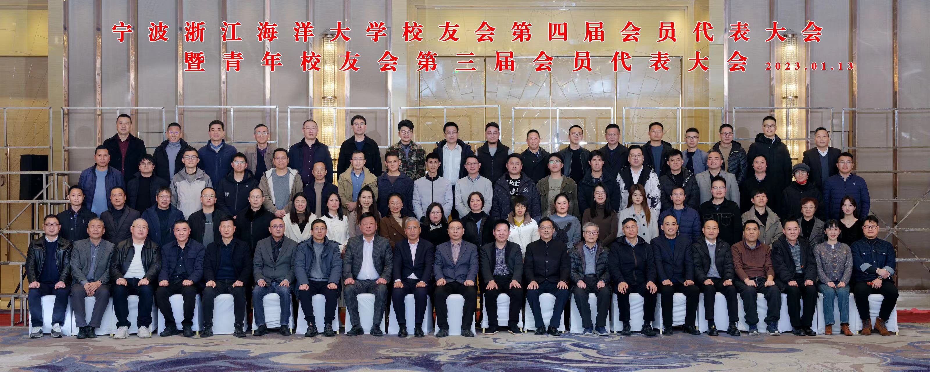 宁波校友会和青年校友会合照.jpg
