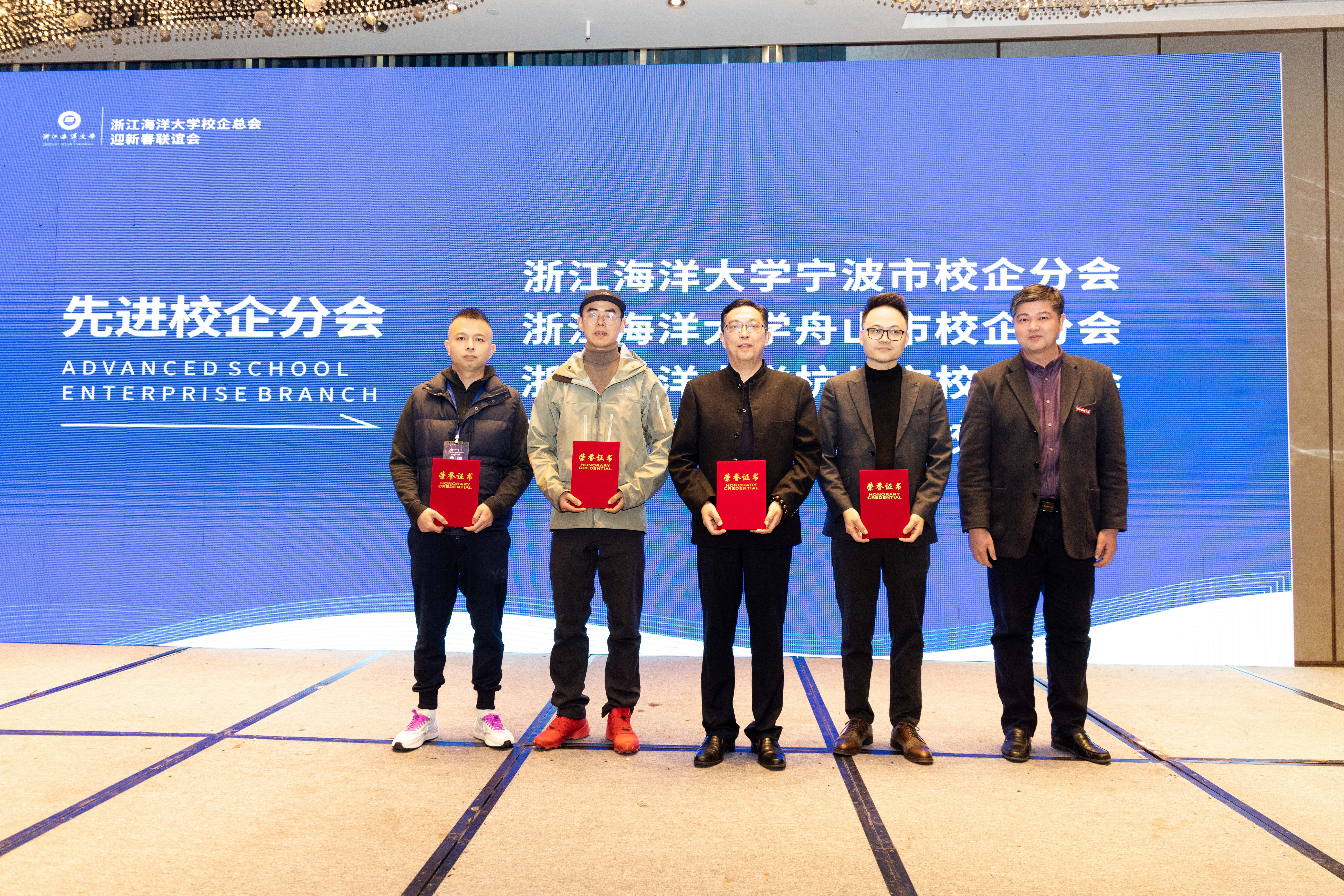 20240113宁波校友会114.jpg