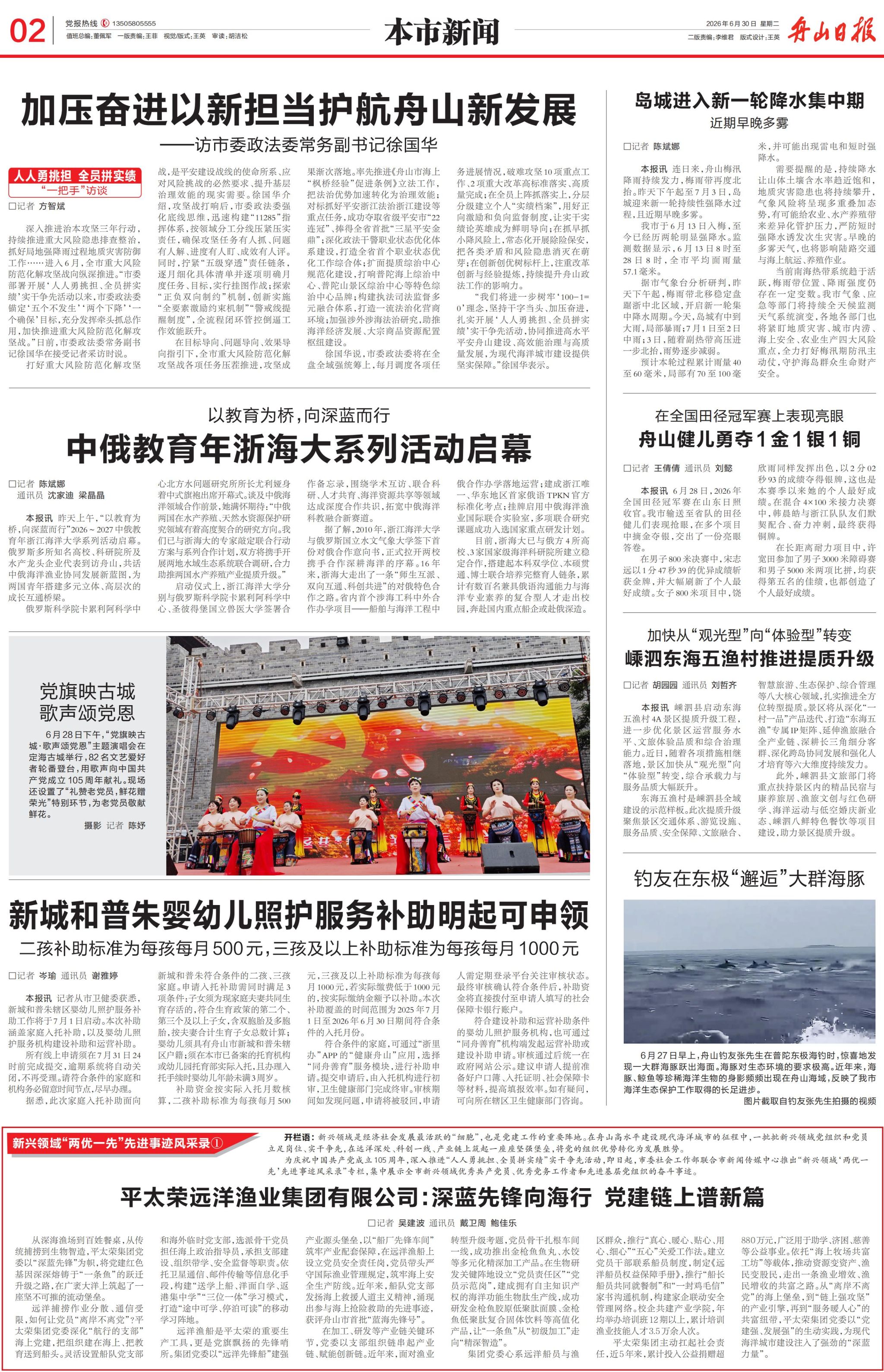中俄教育年浙海大系 列活动启幕.jpg