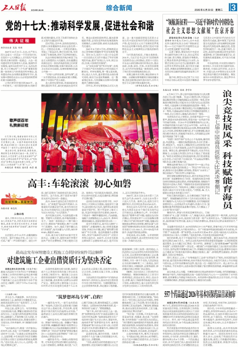 QQ20260705-153141.png