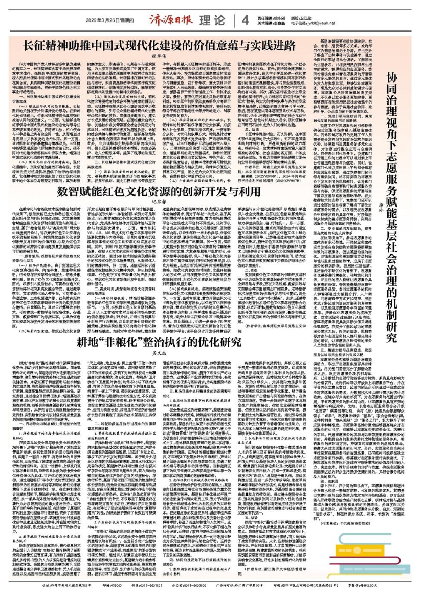 屏幕截图 2026-03-26 181239.png