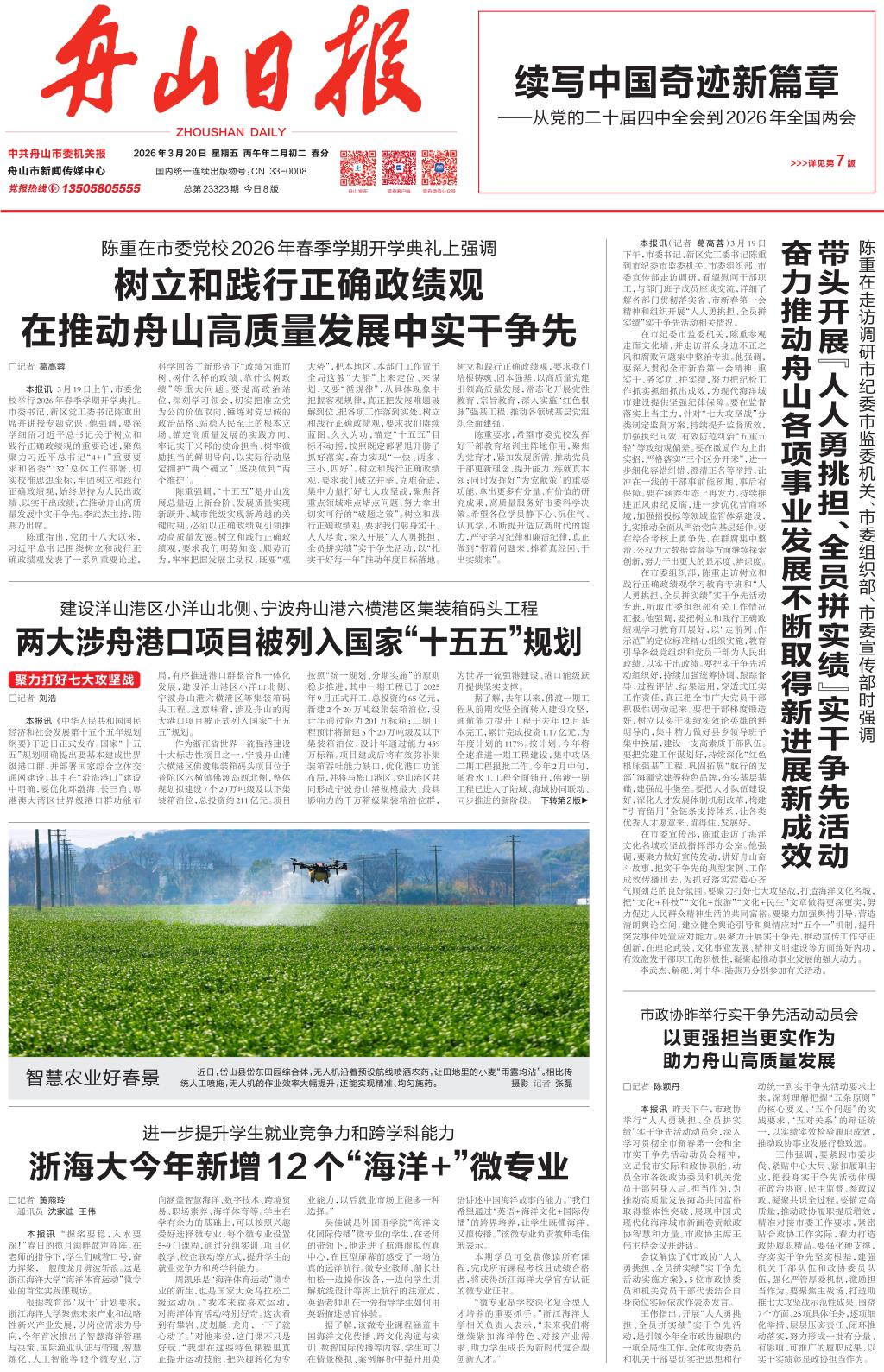 浙海大今年新增12个“海洋+”微 专业.jpg