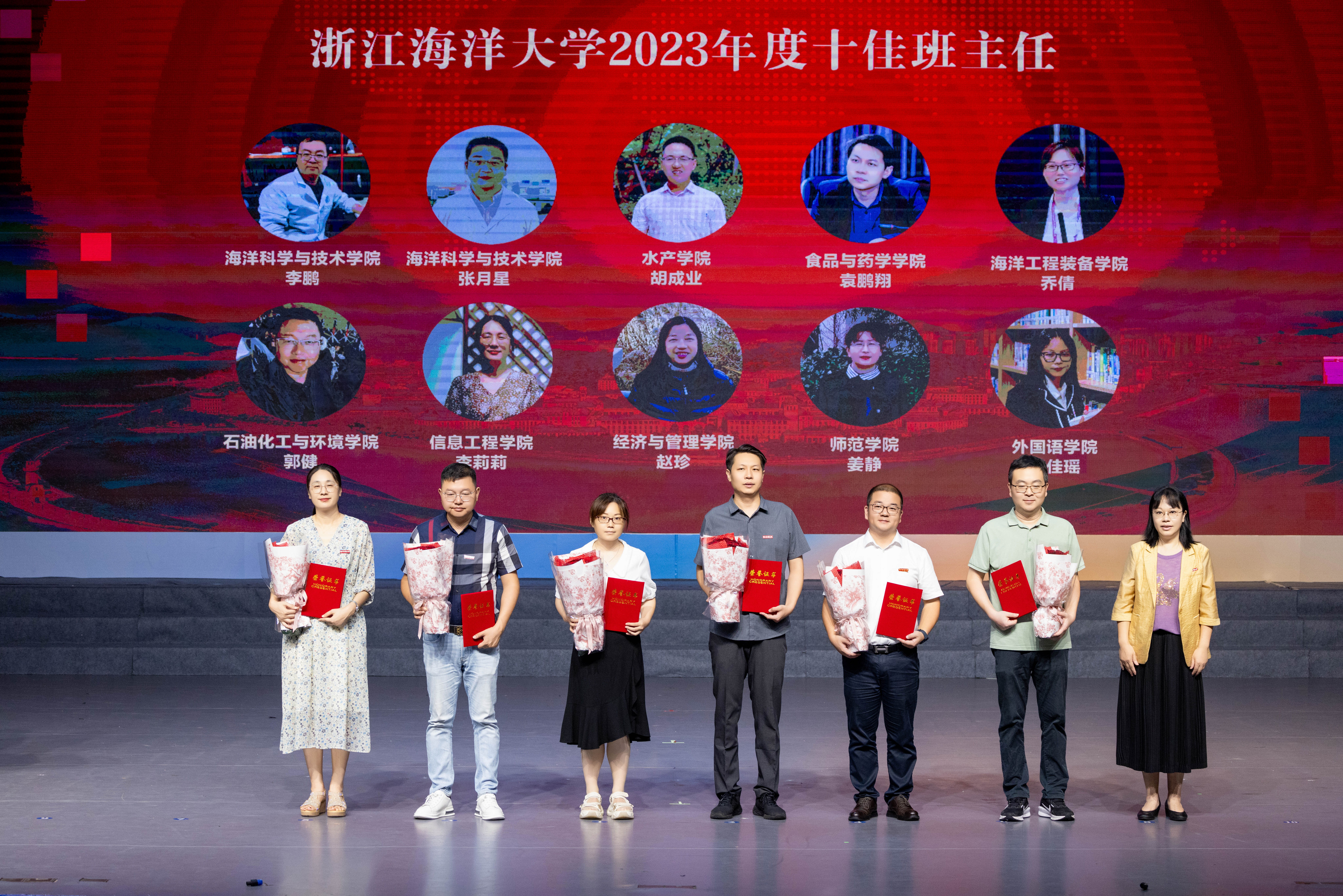 20240910庆祝第40个教师节大会 -13-45.jpg