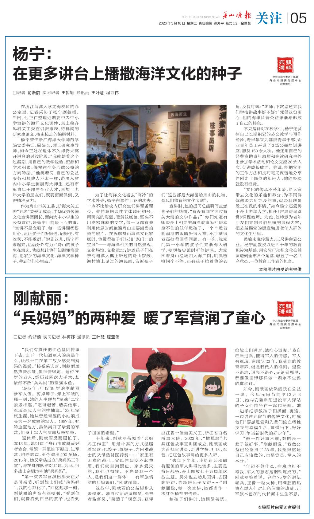 在更多讲台上播撒海洋文化的 种子.jpg