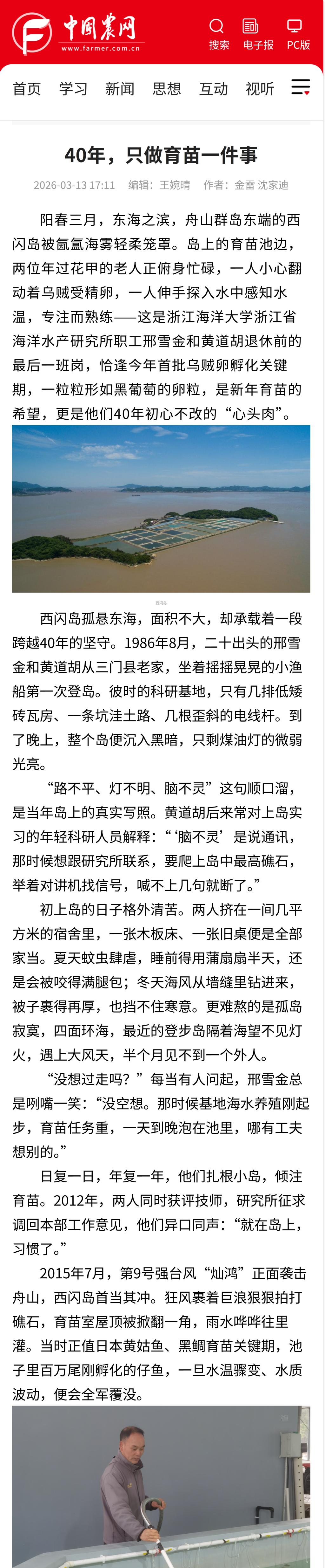 40年,只做育苗一件事.png