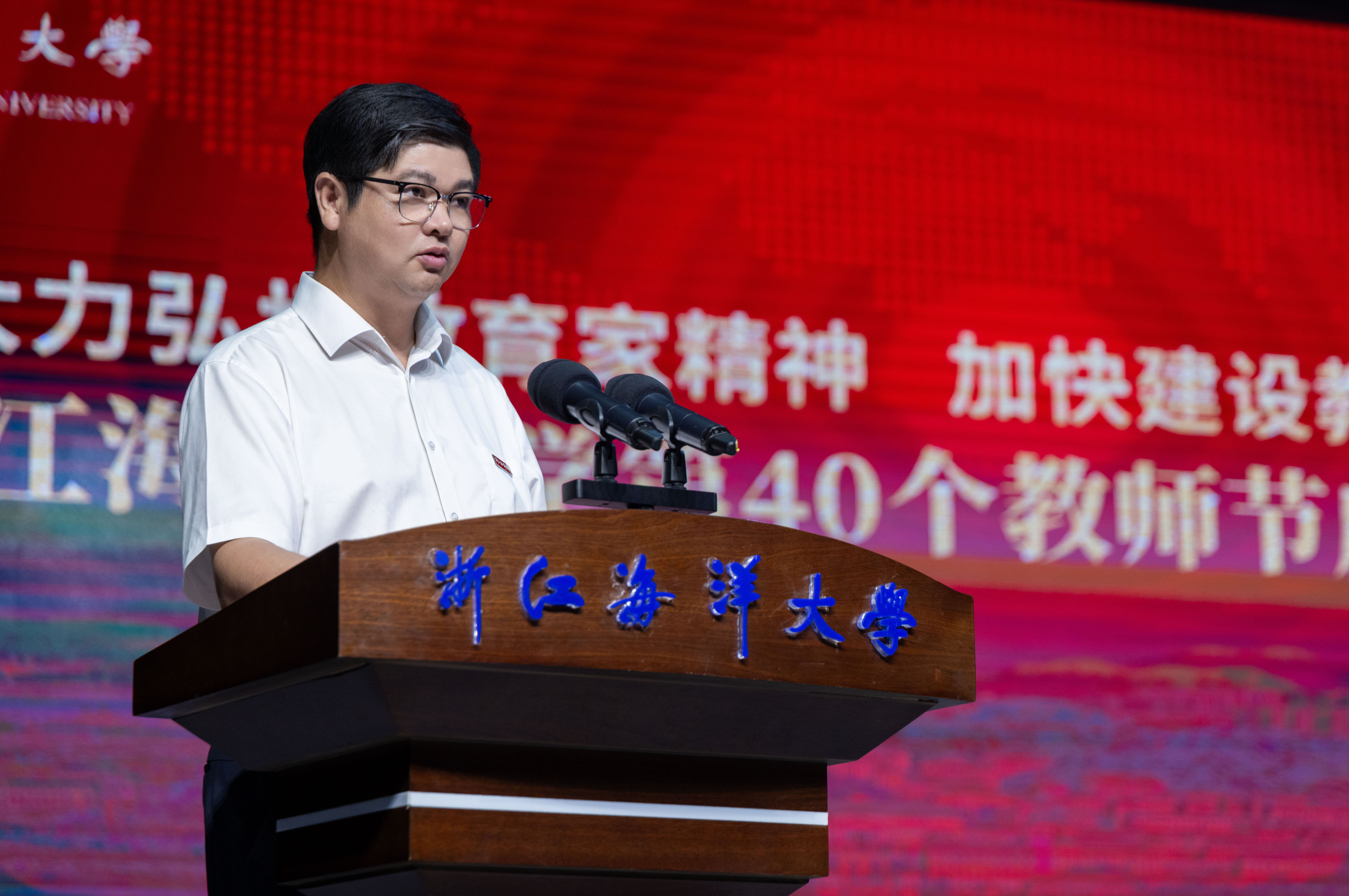 20240910庆祝第40个教师节大会 -13-127.jpg