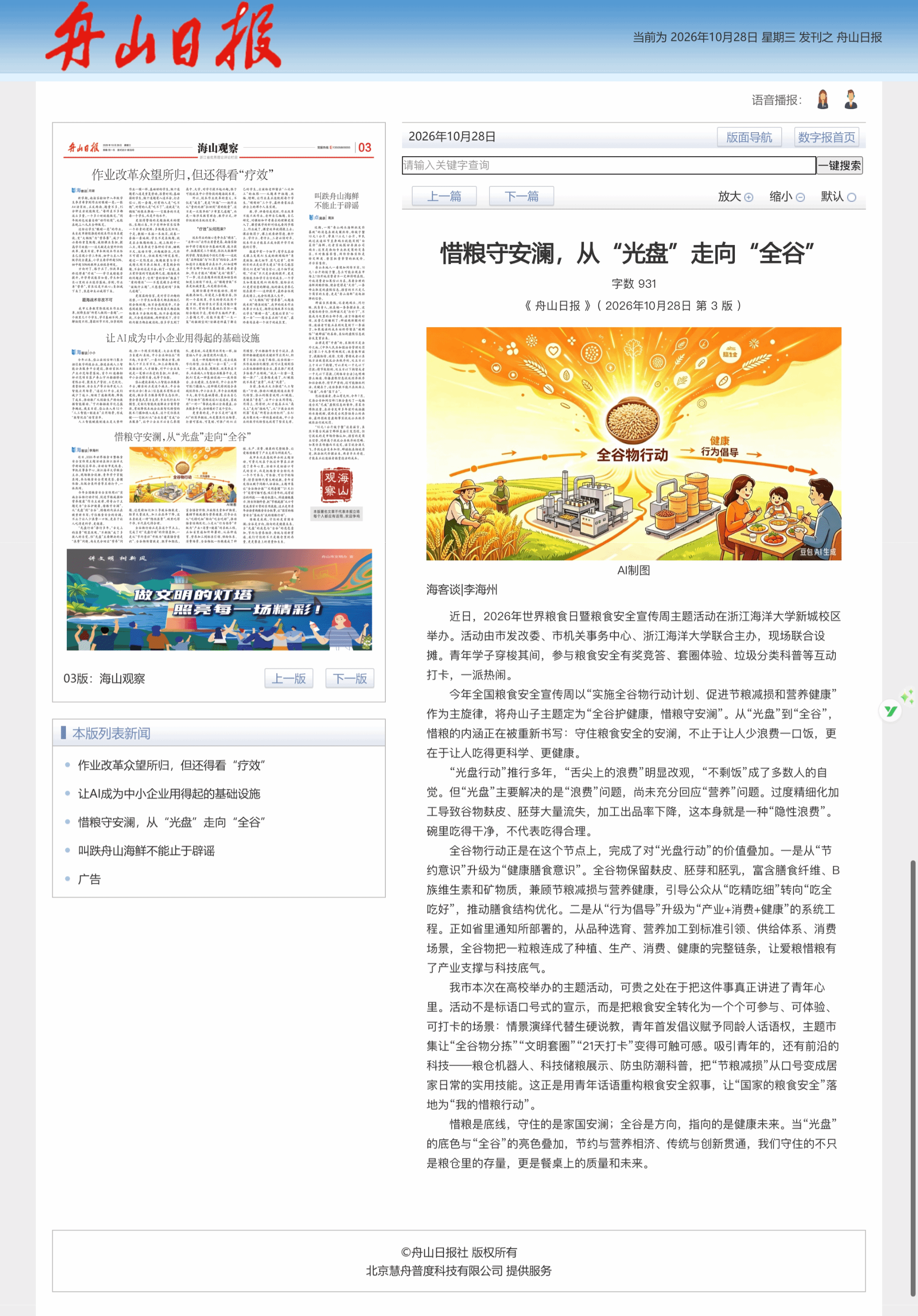 微信图片_2026-10-29_214706_813.png