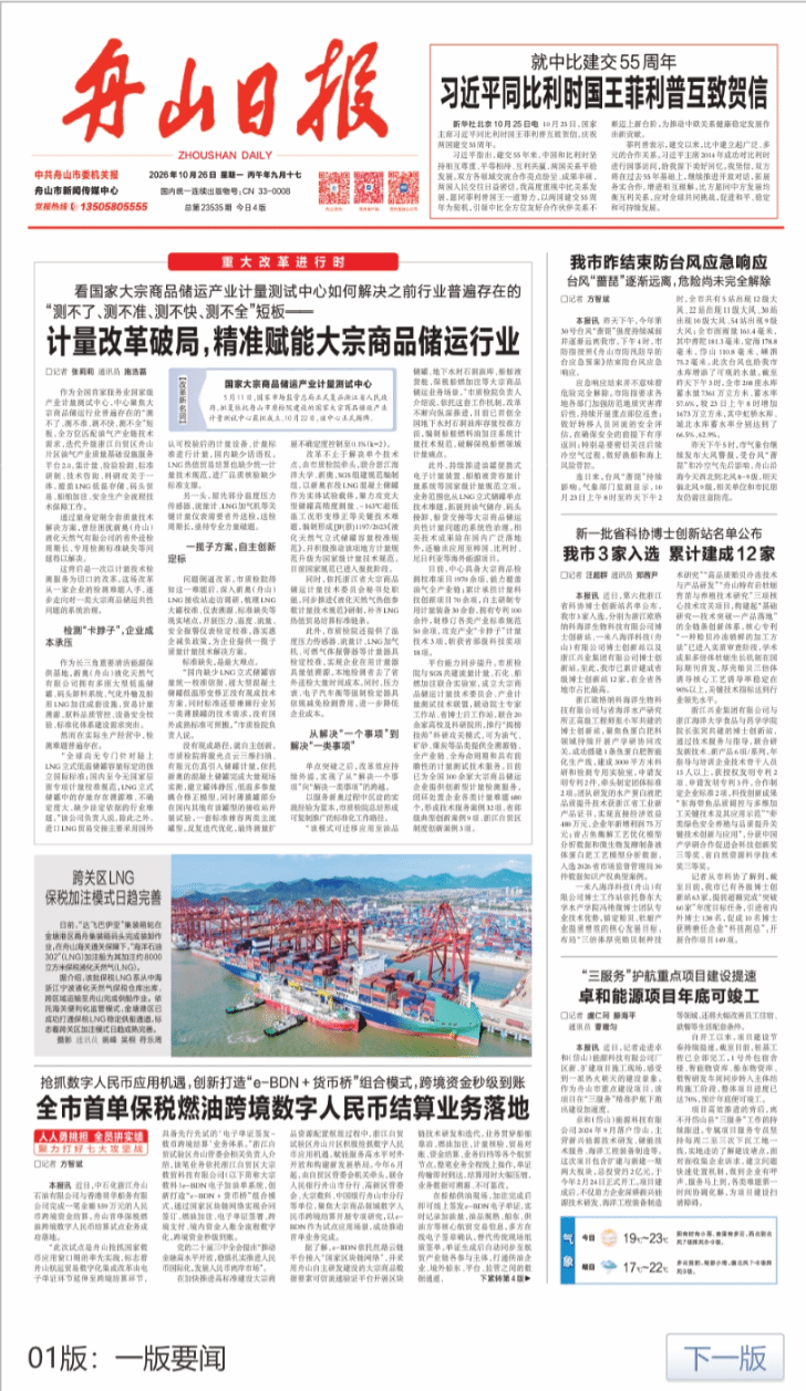 微信图片_20261029213544_1_5.png