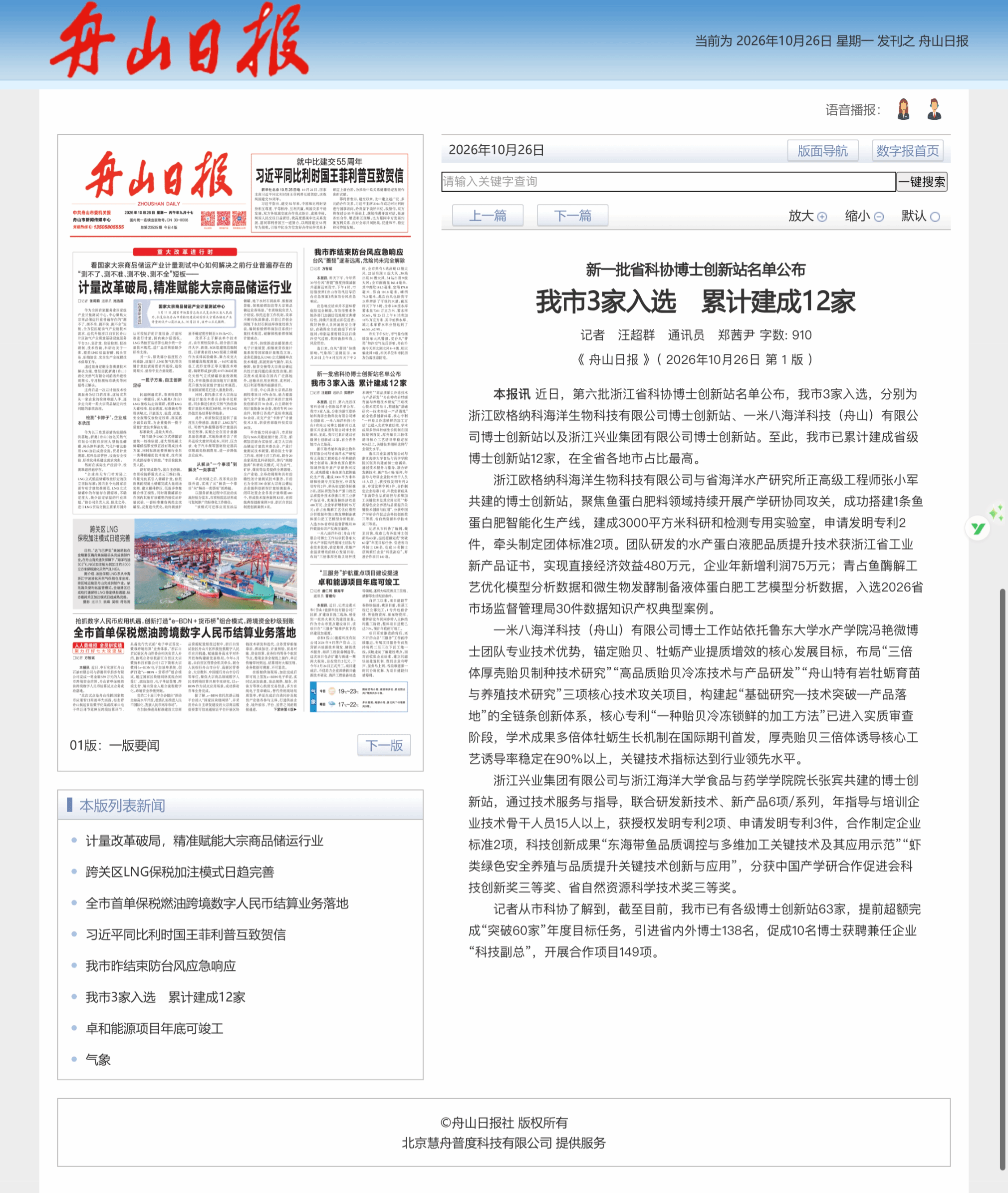 微信图片_2026-10-29_213519_186.png