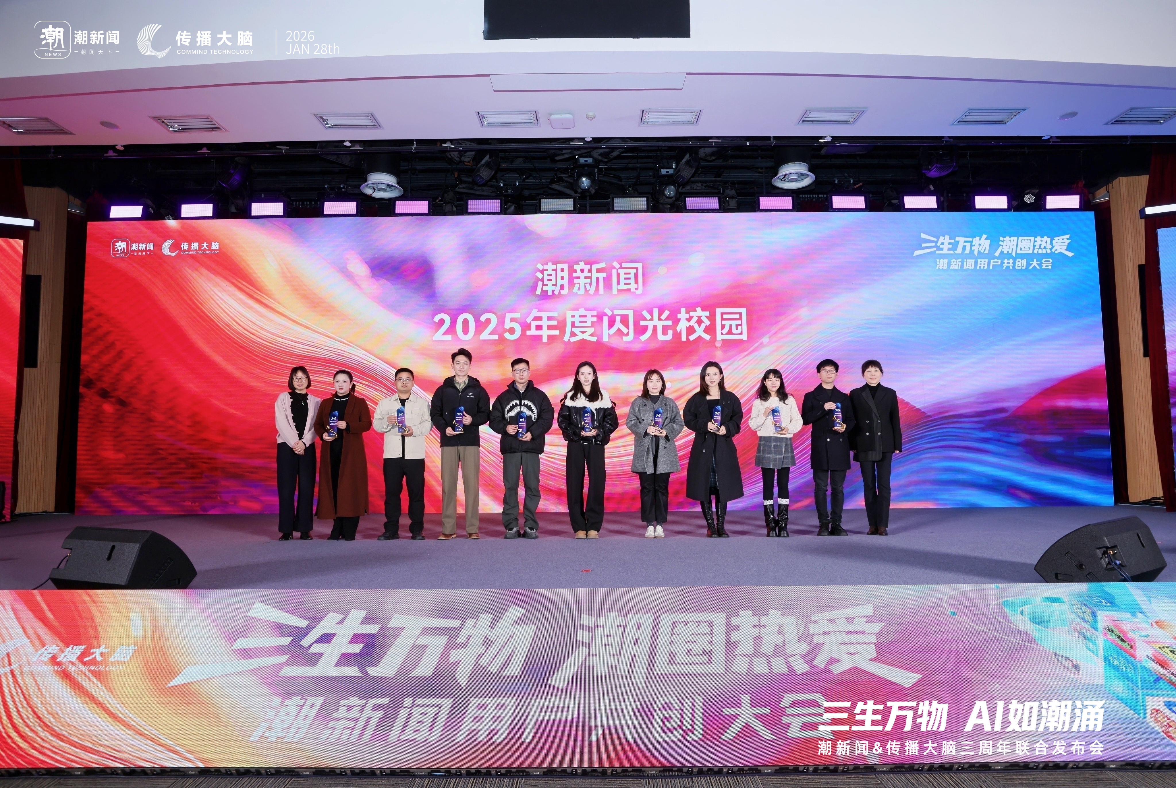潮新闻2025年度闪光校园1.jpg